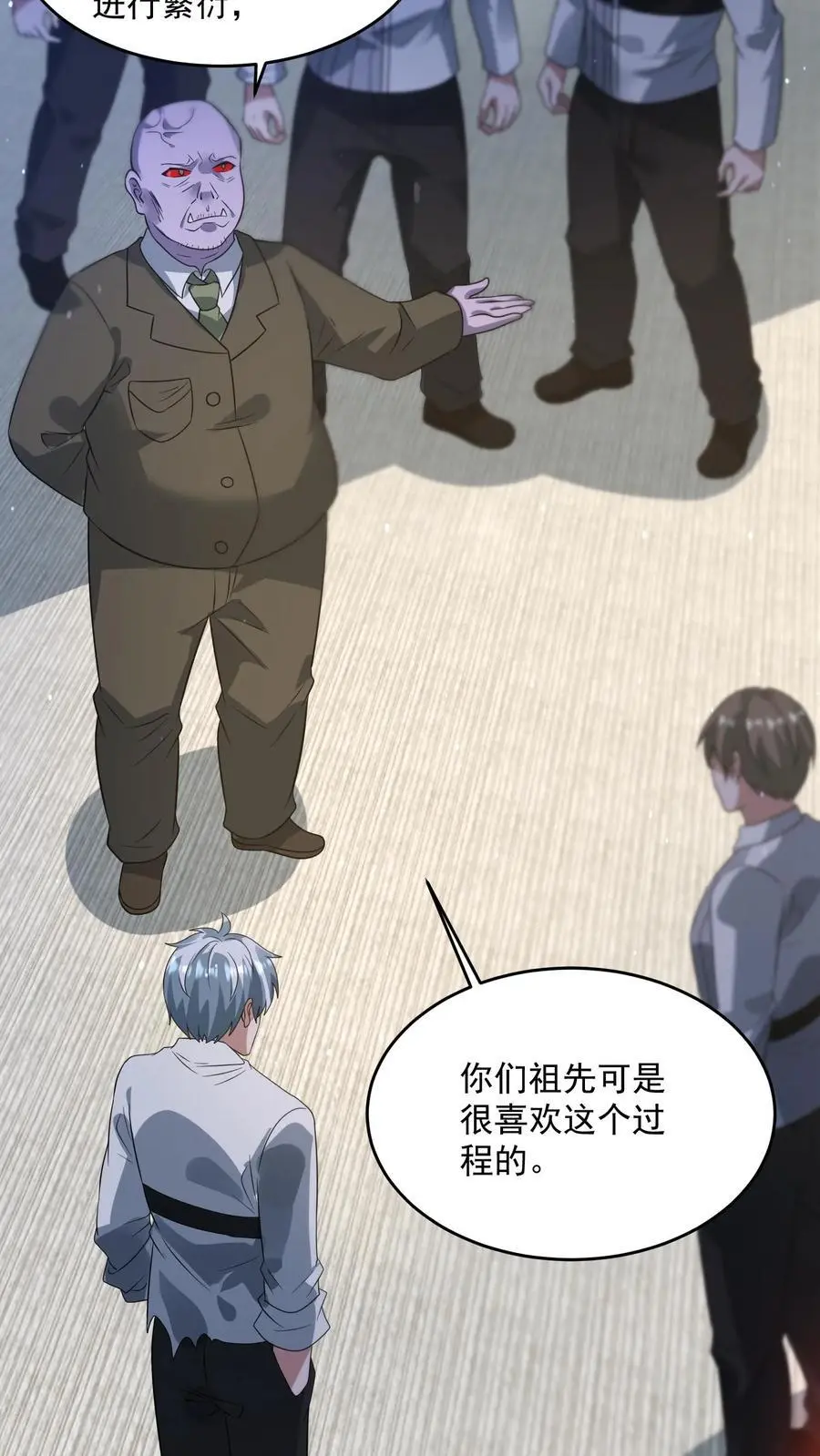 第313话 前往地下一层 第10页
