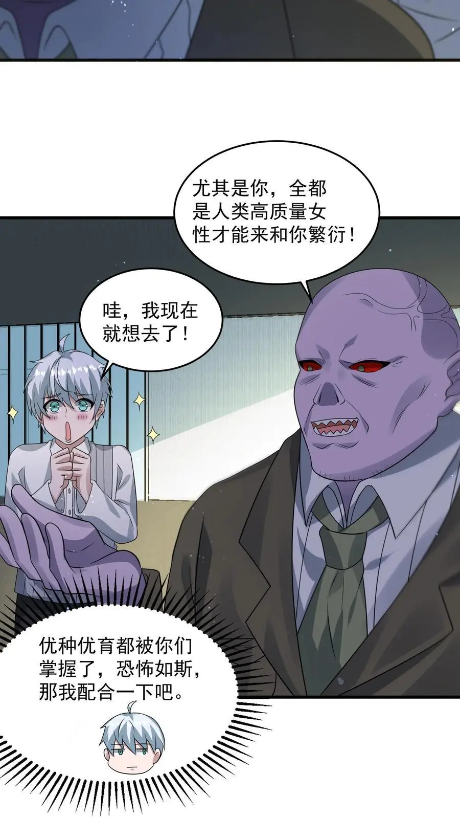 第313话 前往地下一层 第12页
