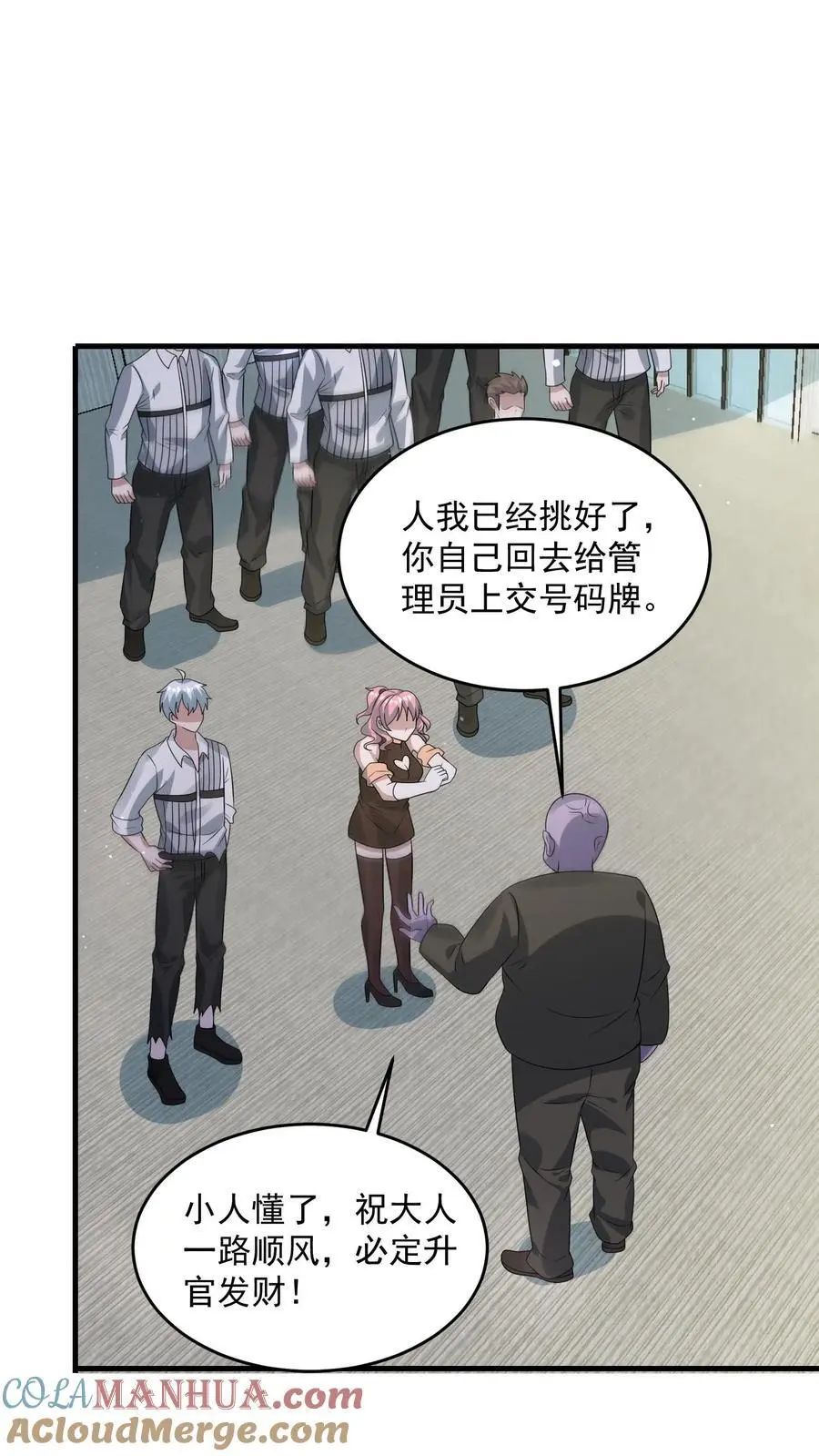 第313话 前往地下一层 第13页