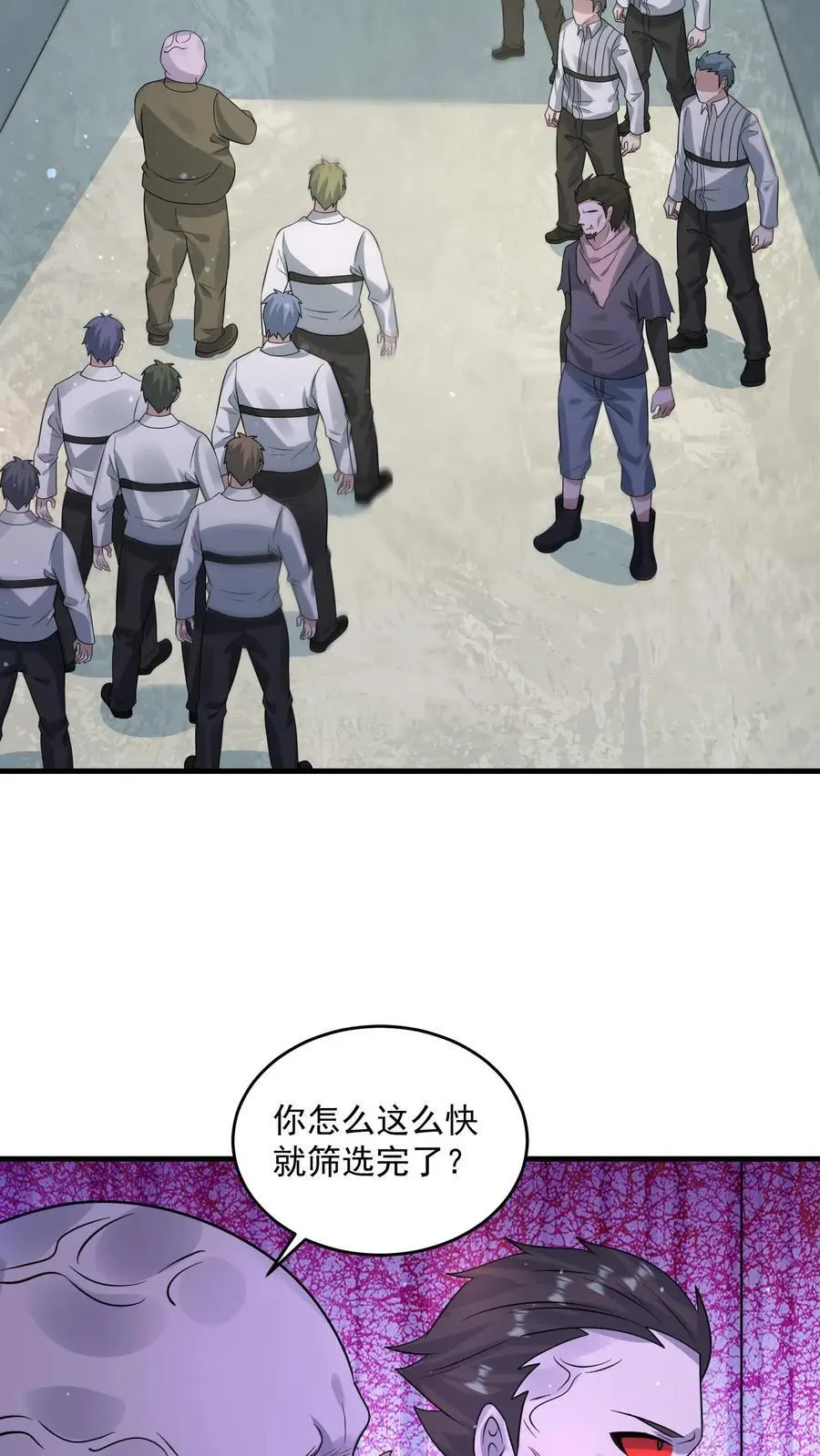 第313话 前往地下一层 第16页