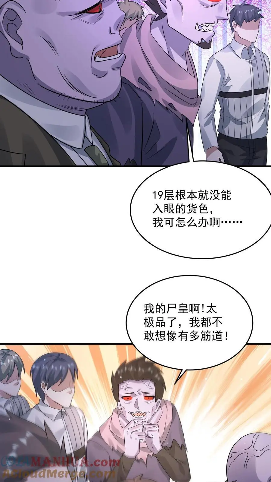 第313话 前往地下一层 第17页