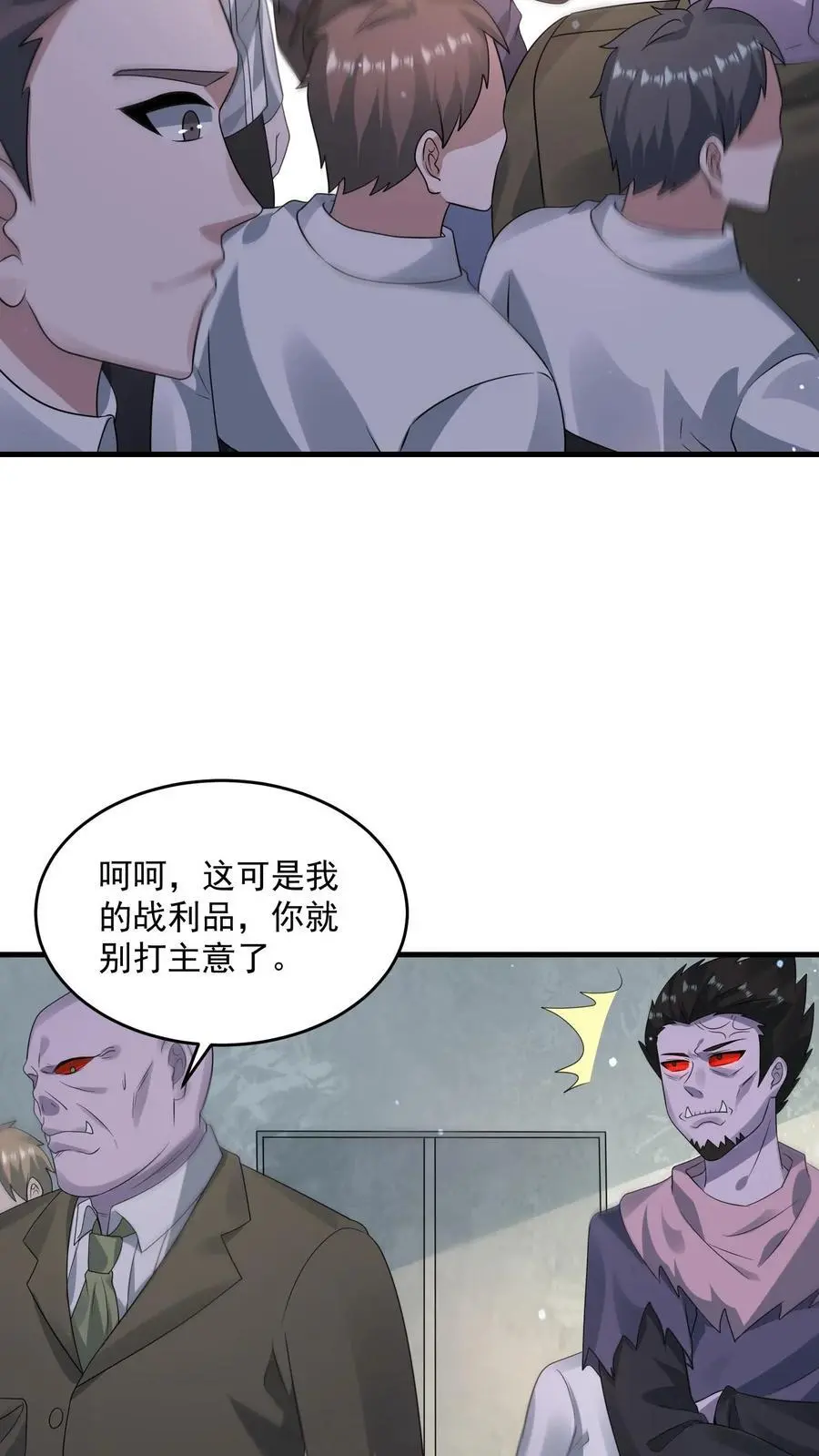 第313话 前往地下一层 第18页