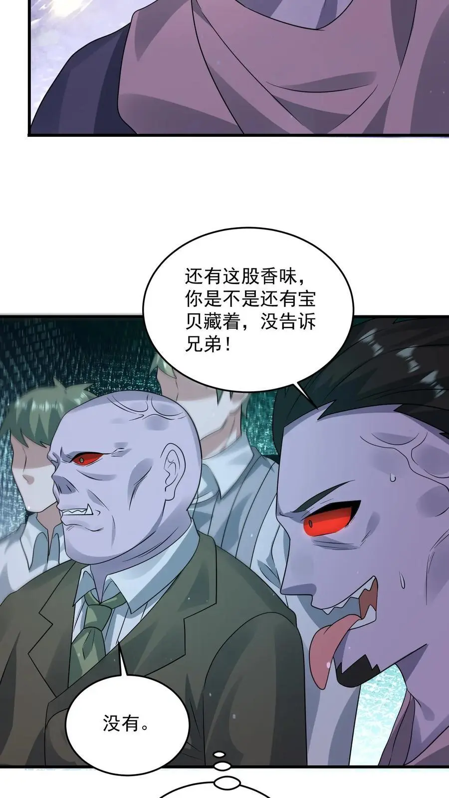 第313话 前往地下一层 第20页