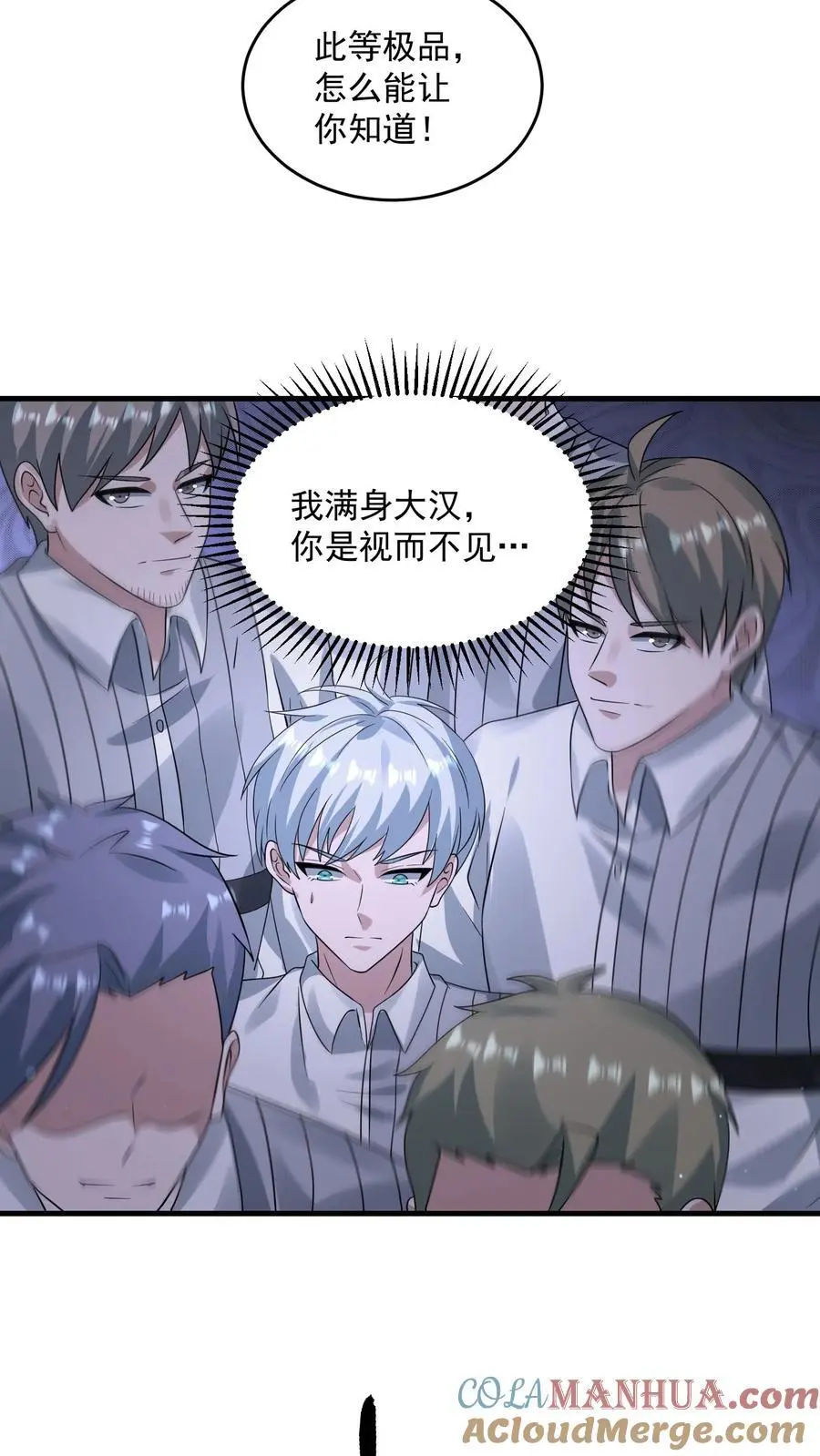 第313话 前往地下一层 第21页