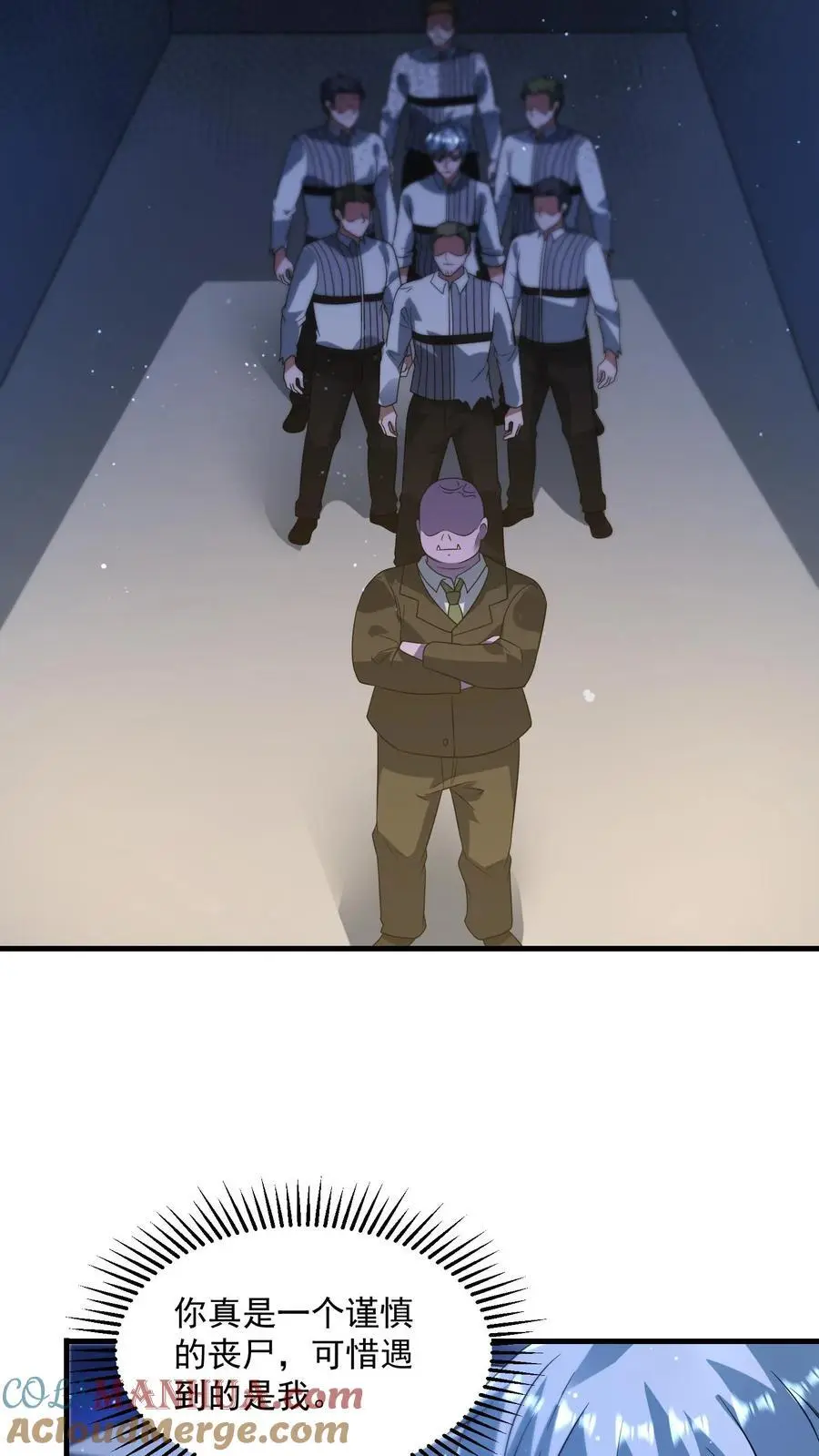 第313话 前往地下一层 第23页