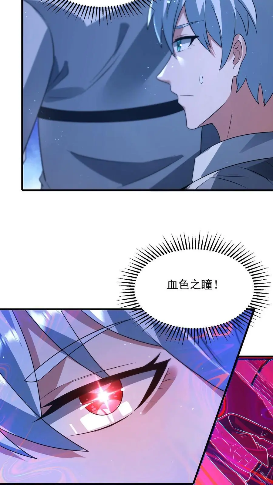 第313话 前往地下一层 第24页