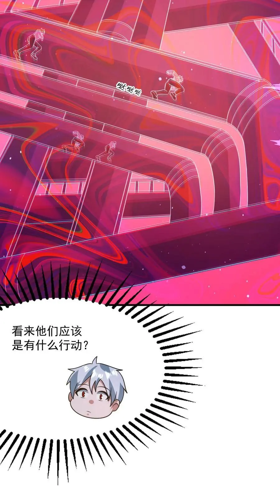 第313话 前往地下一层 第28页