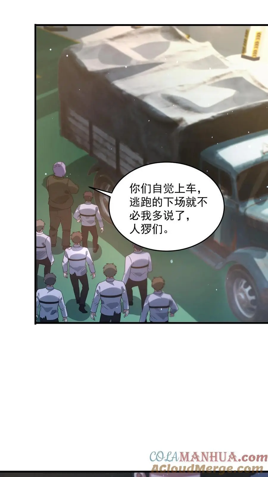 第313话 前往地下一层 第29页