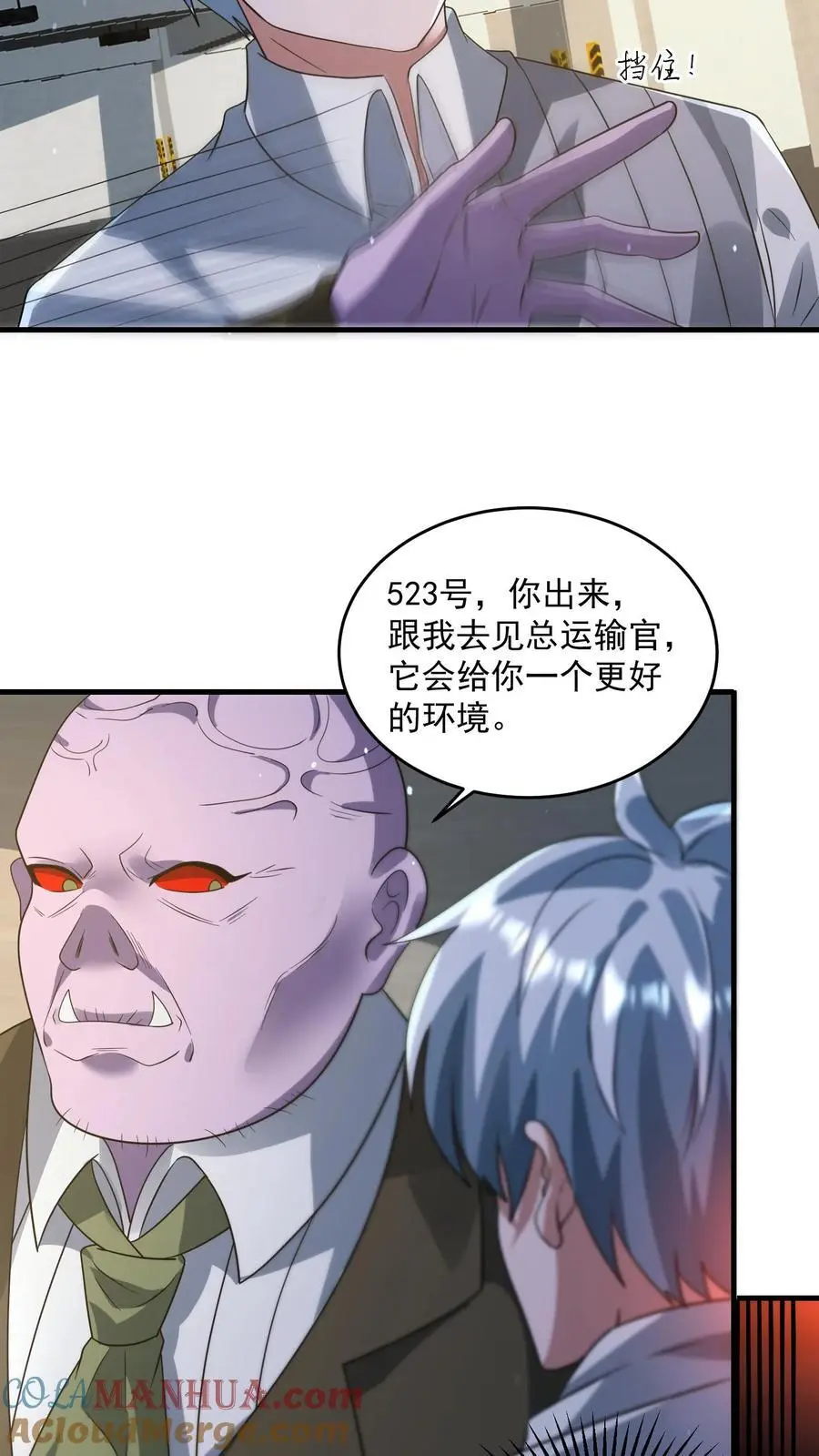 第313话 前往地下一层 第31页