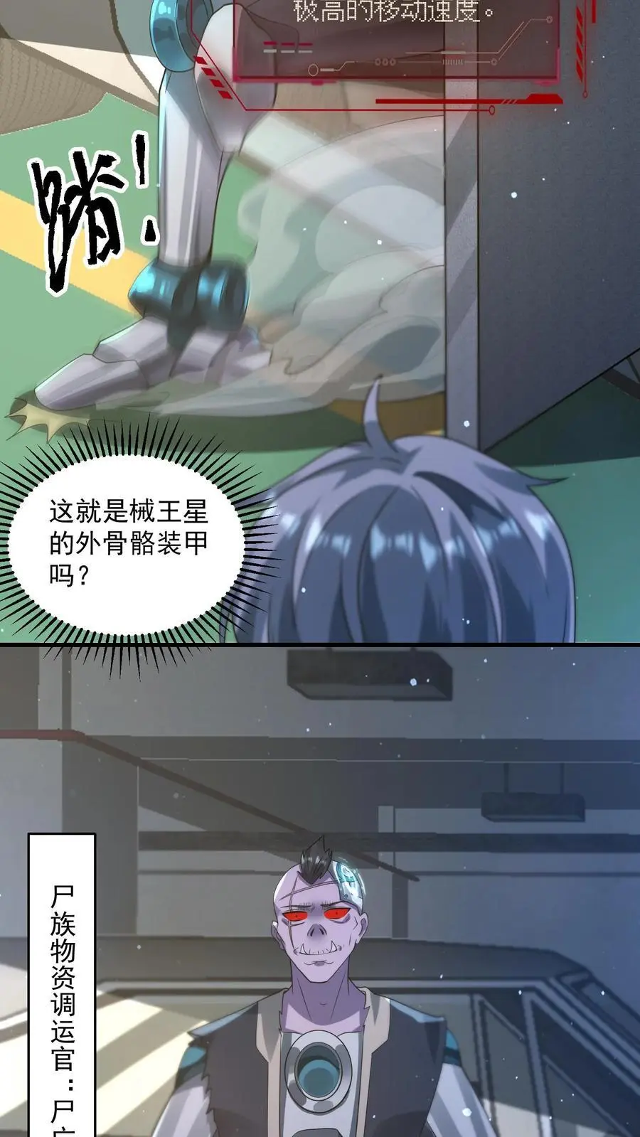 第313话 前往地下一层 第34页