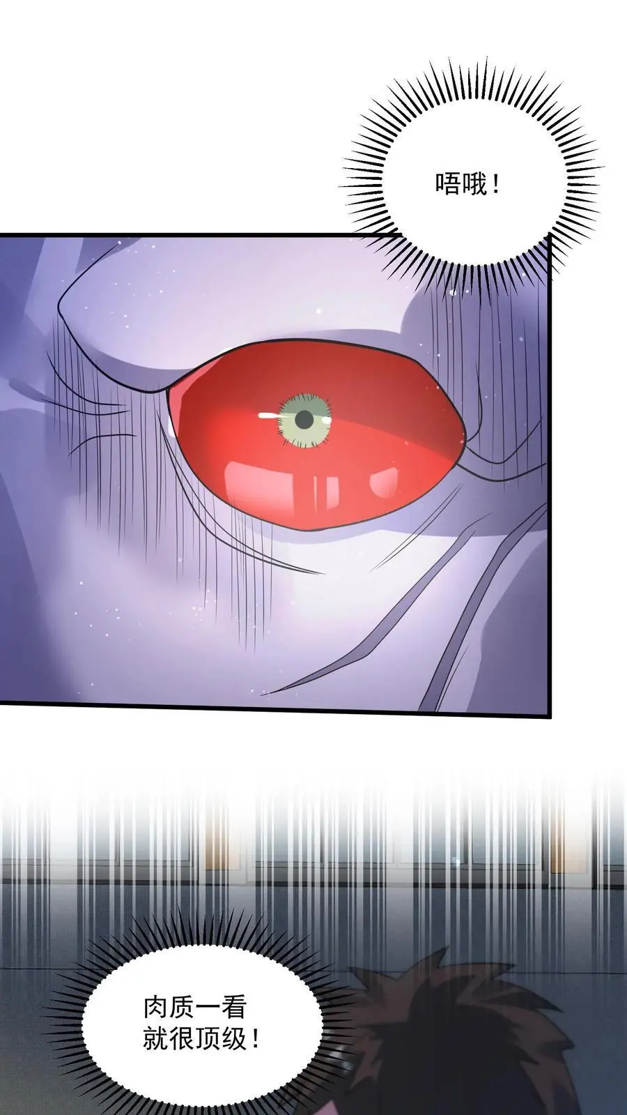 第312话 地位陡然上升 第2页