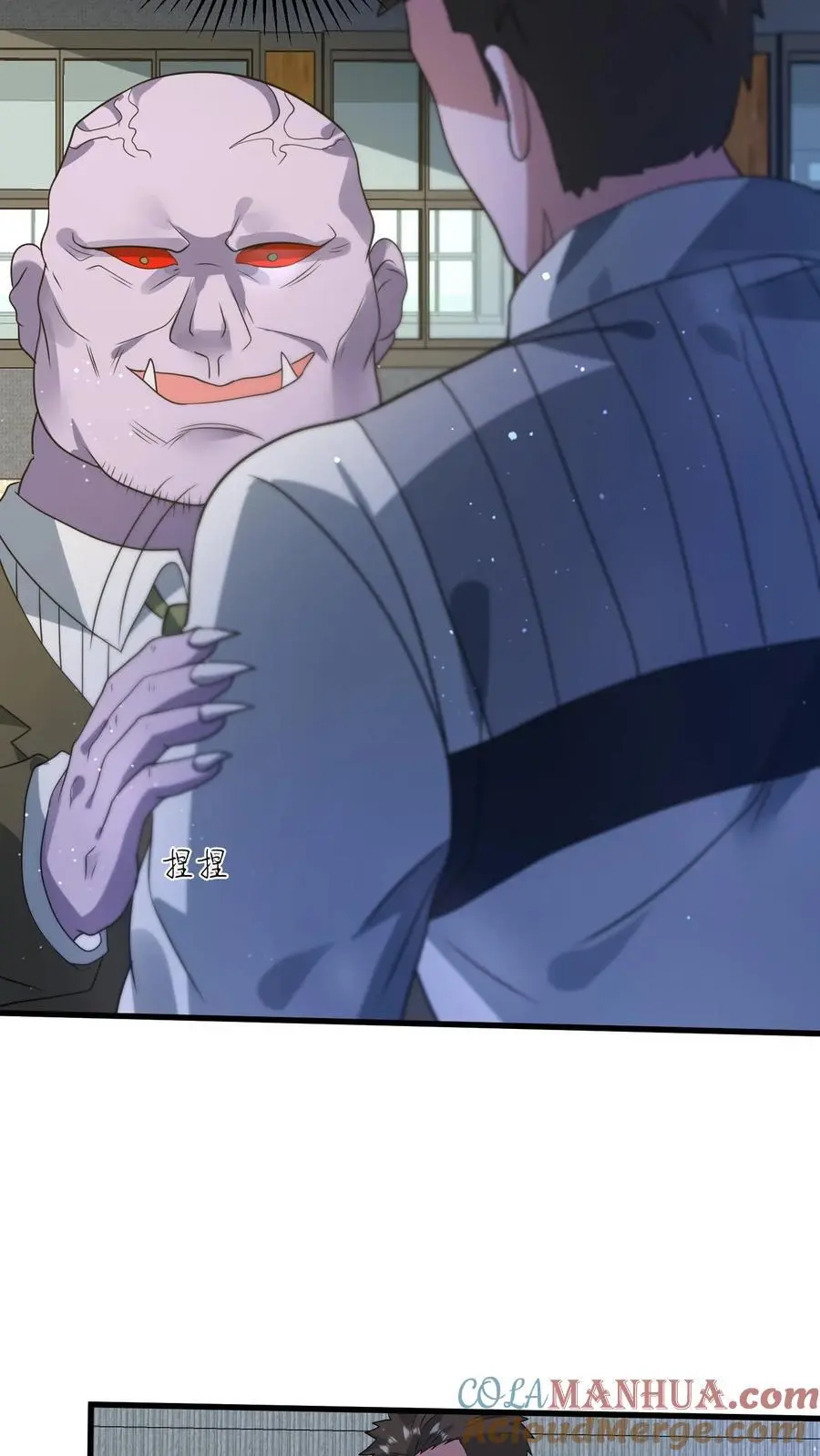 第312话 地位陡然上升 第3页