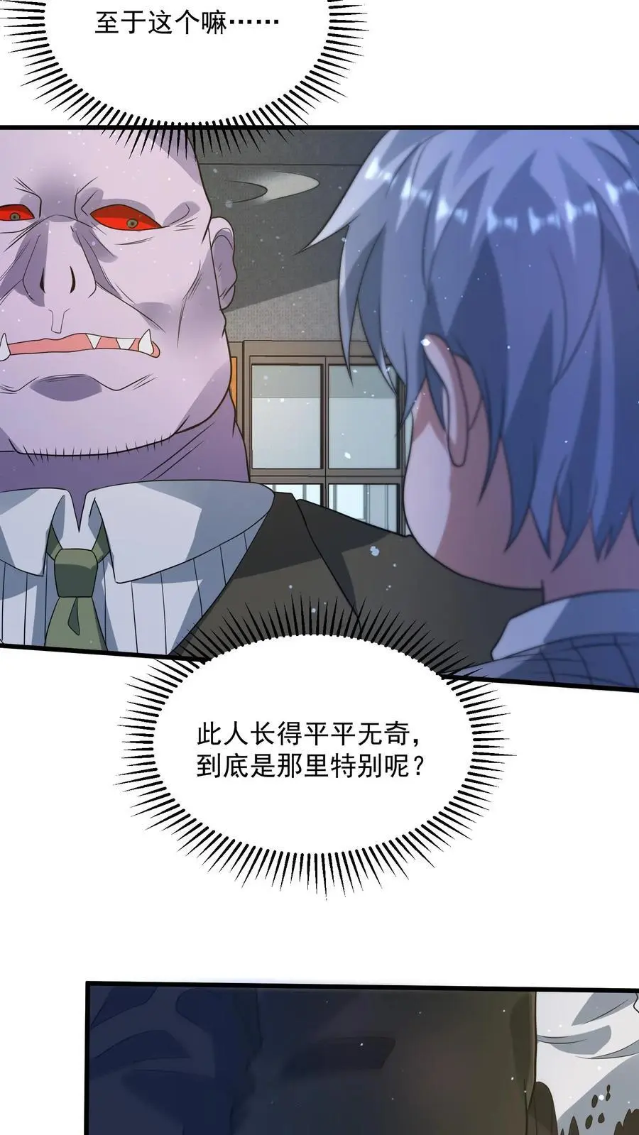 第312话 地位陡然上升 第6页