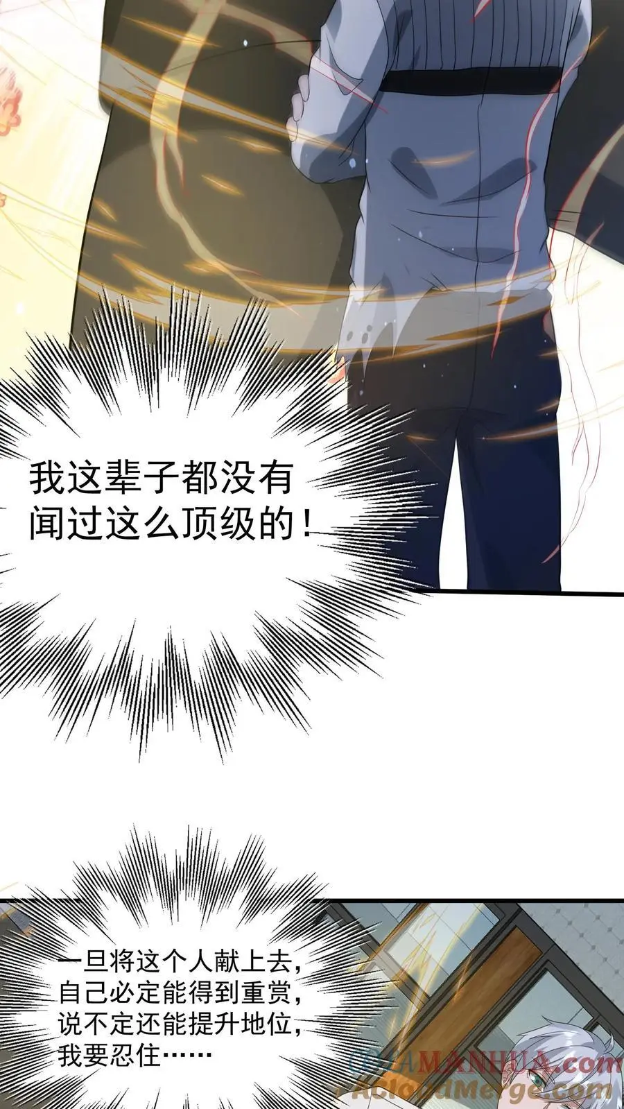 第312话 地位陡然上升 第9页