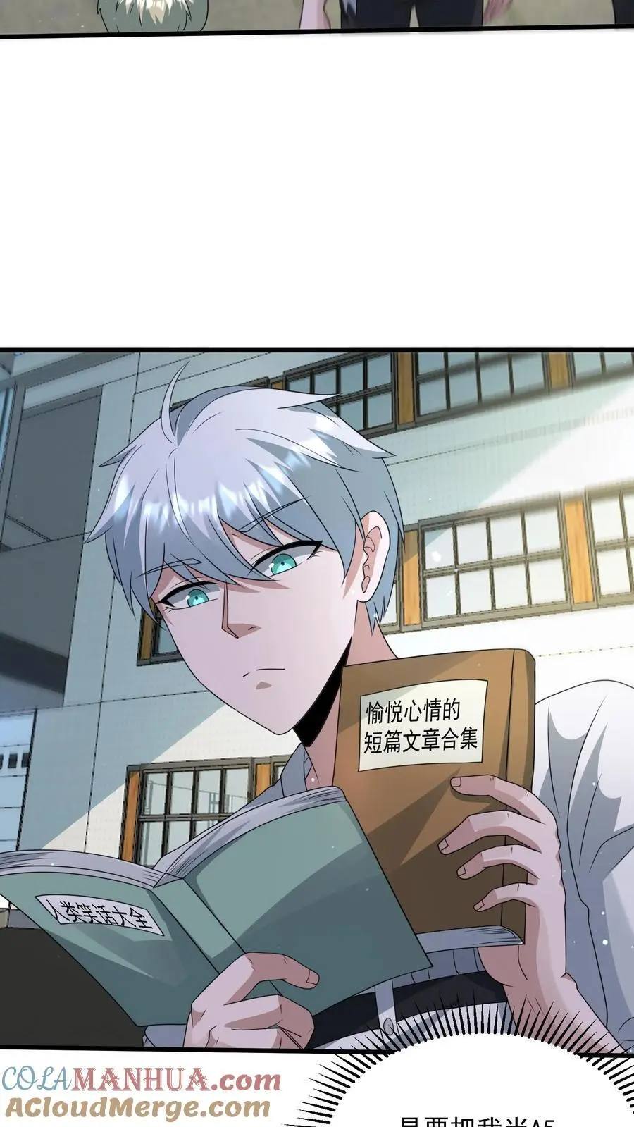 第312话 地位陡然上升 第17页