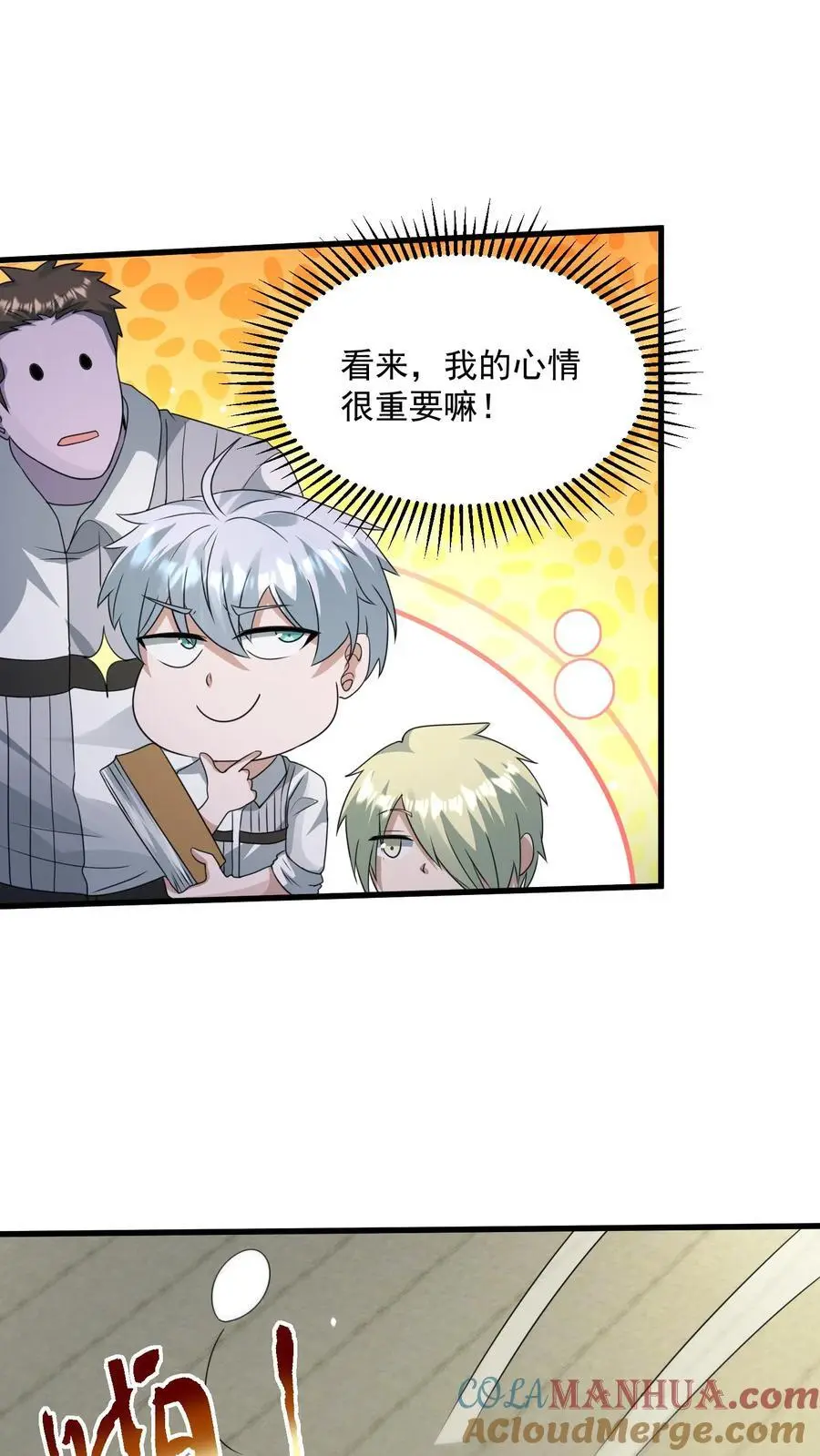 第312话 地位陡然上升 第19页
