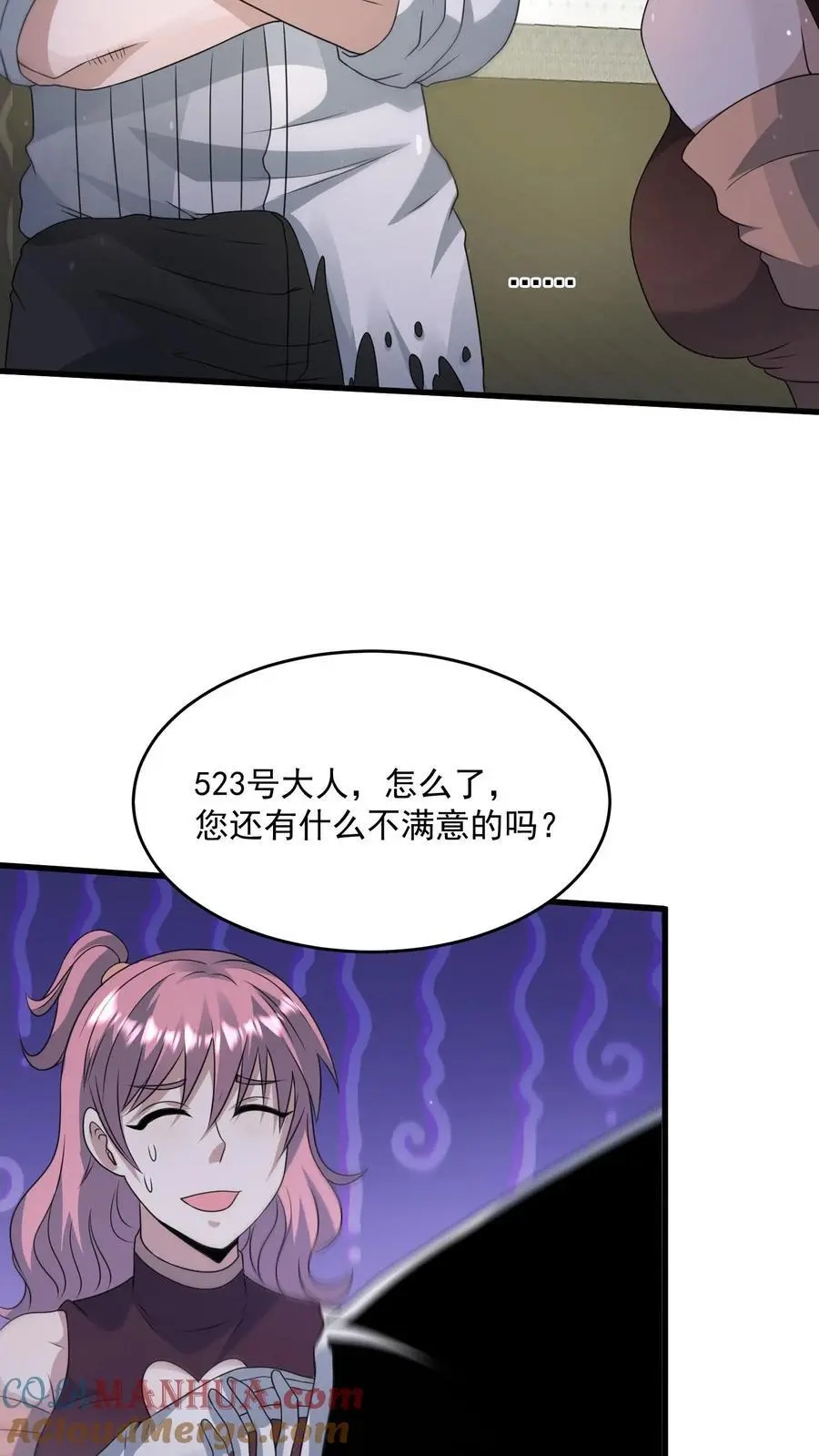第312话 地位陡然上升 第21页