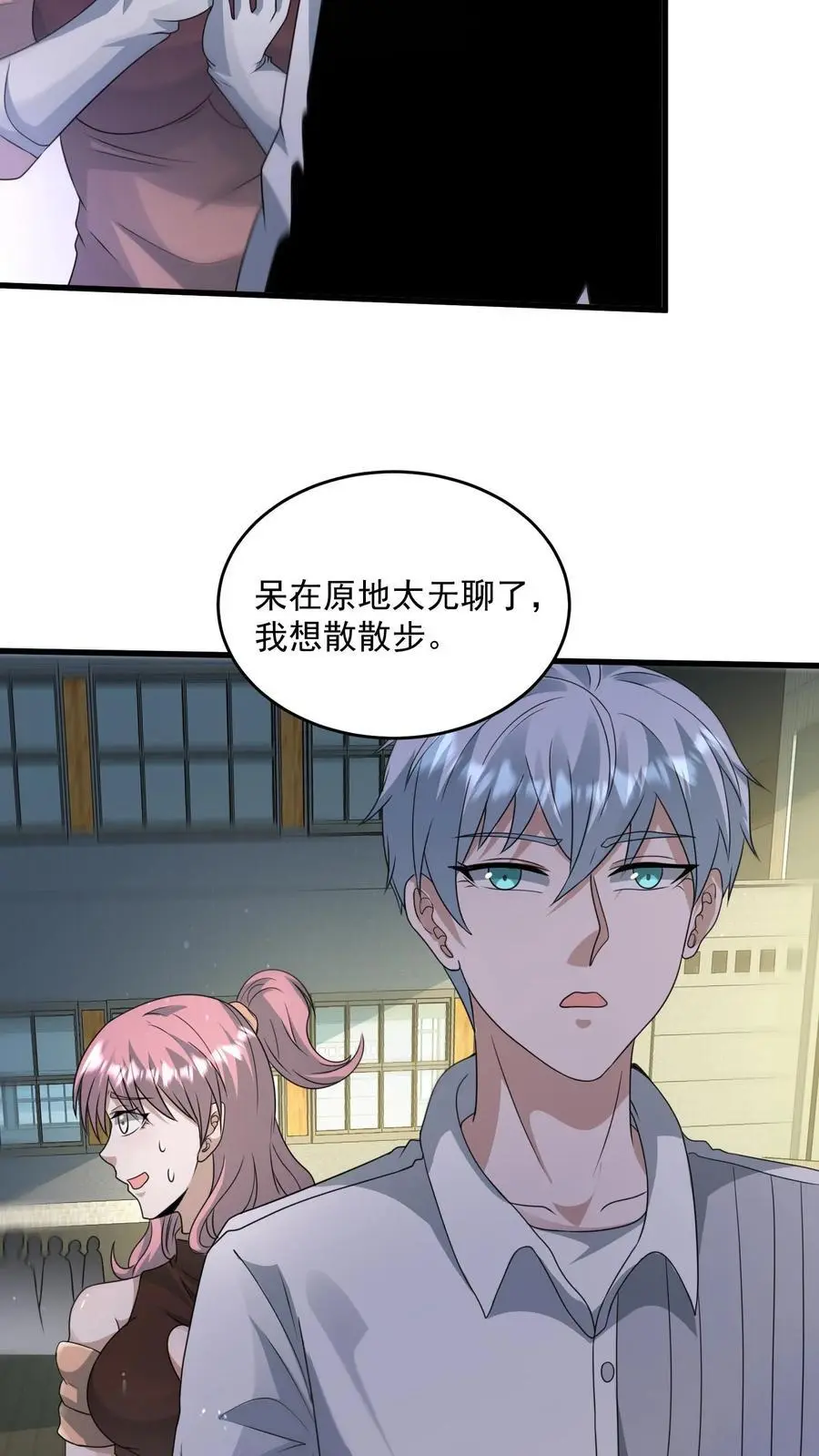 第312话 地位陡然上升 第22页