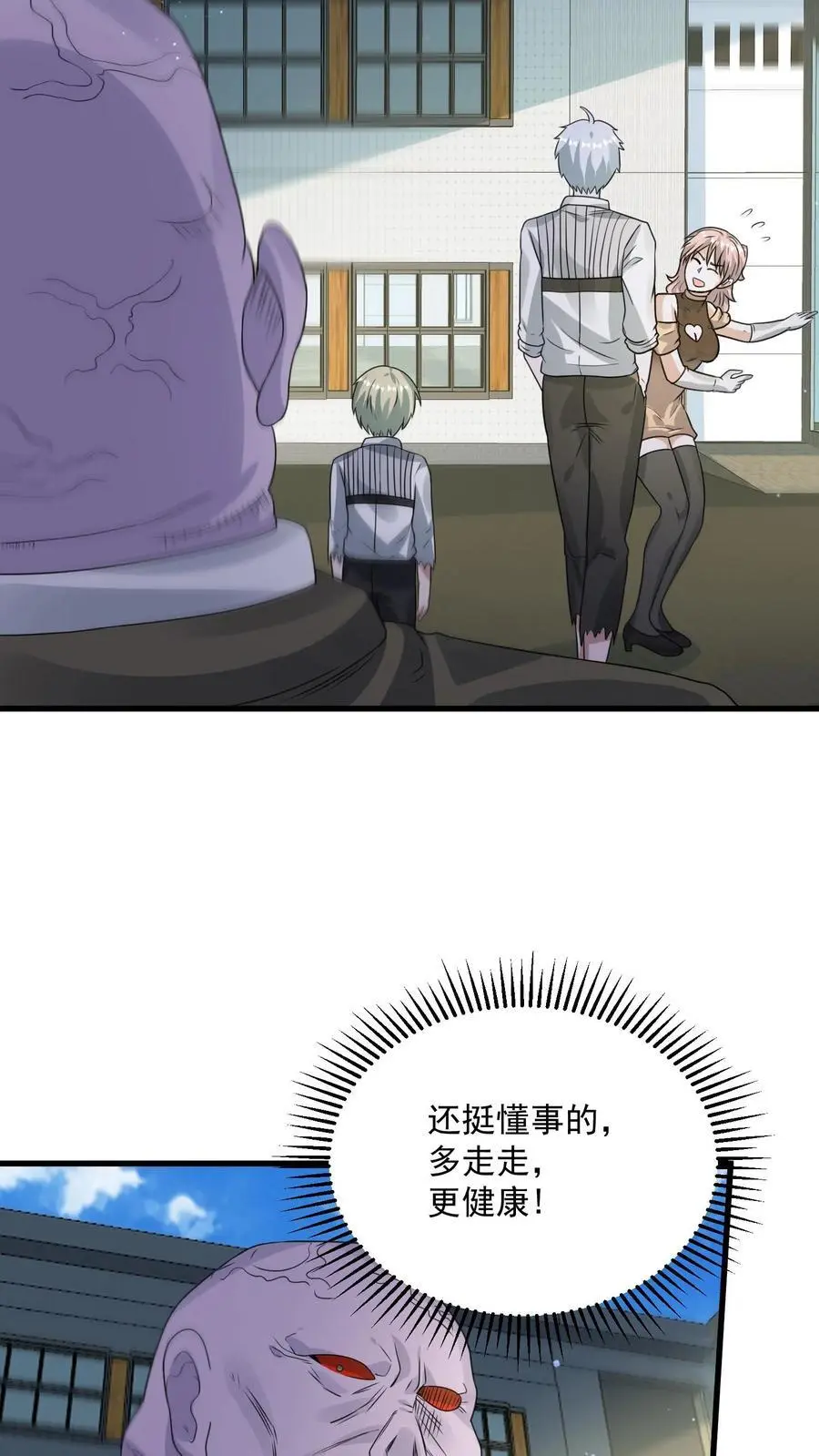 第312话 地位陡然上升 第24页