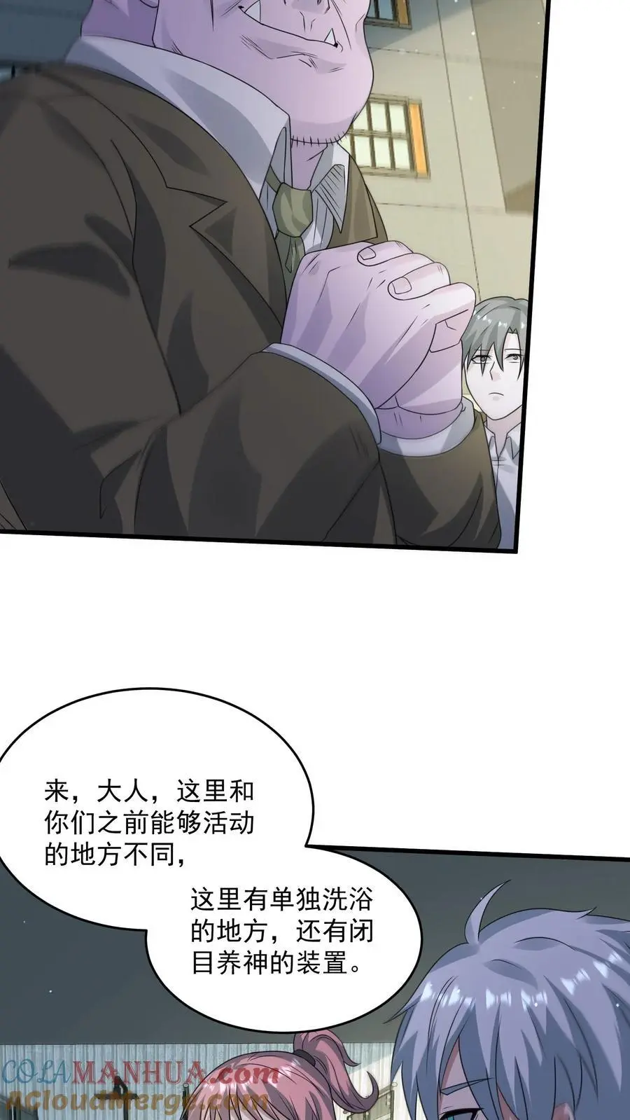 第312话 地位陡然上升 第25页