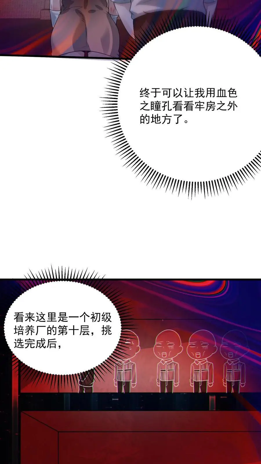 第312话 地位陡然上升 第30页