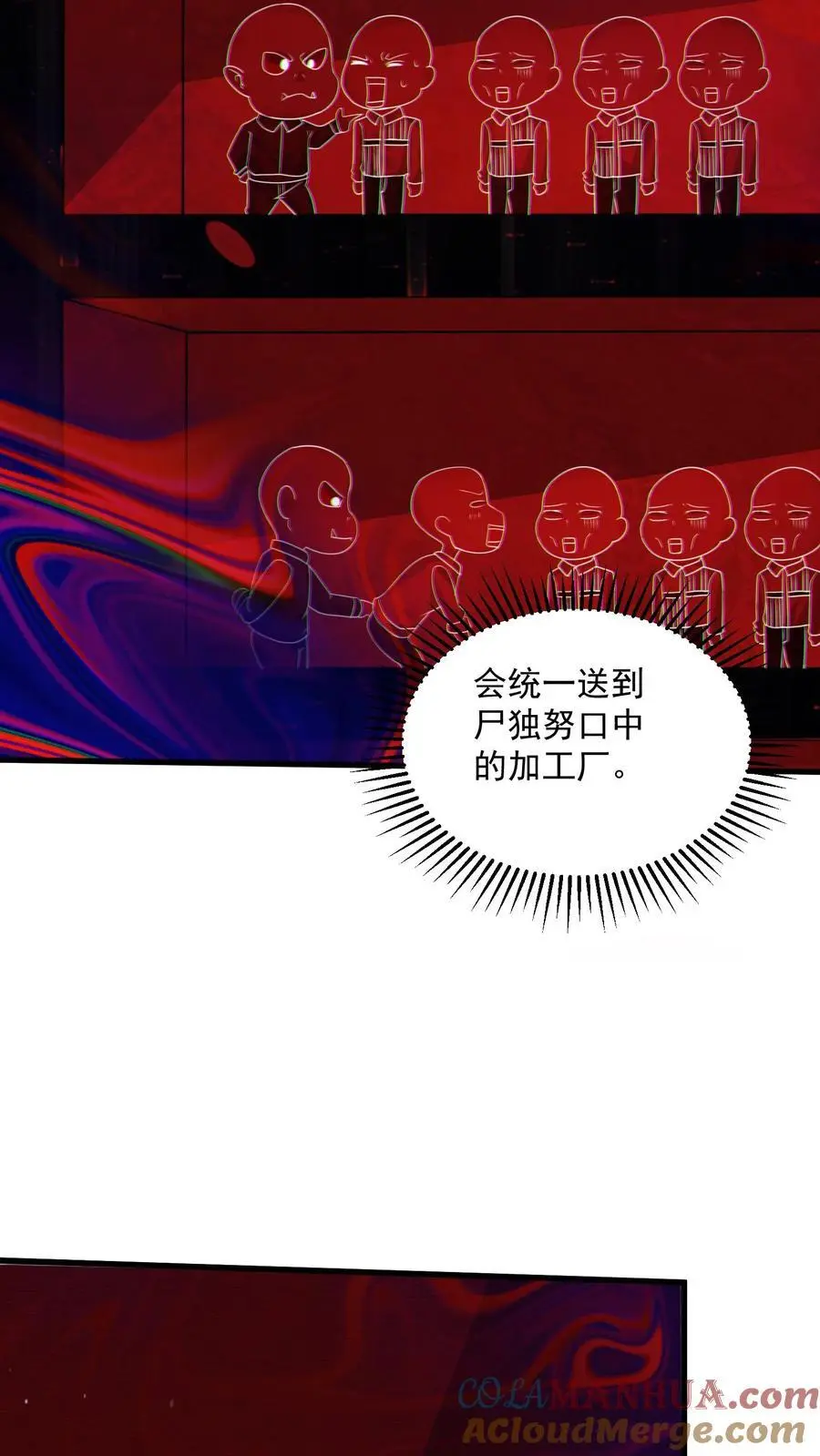第312话 地位陡然上升 第31页