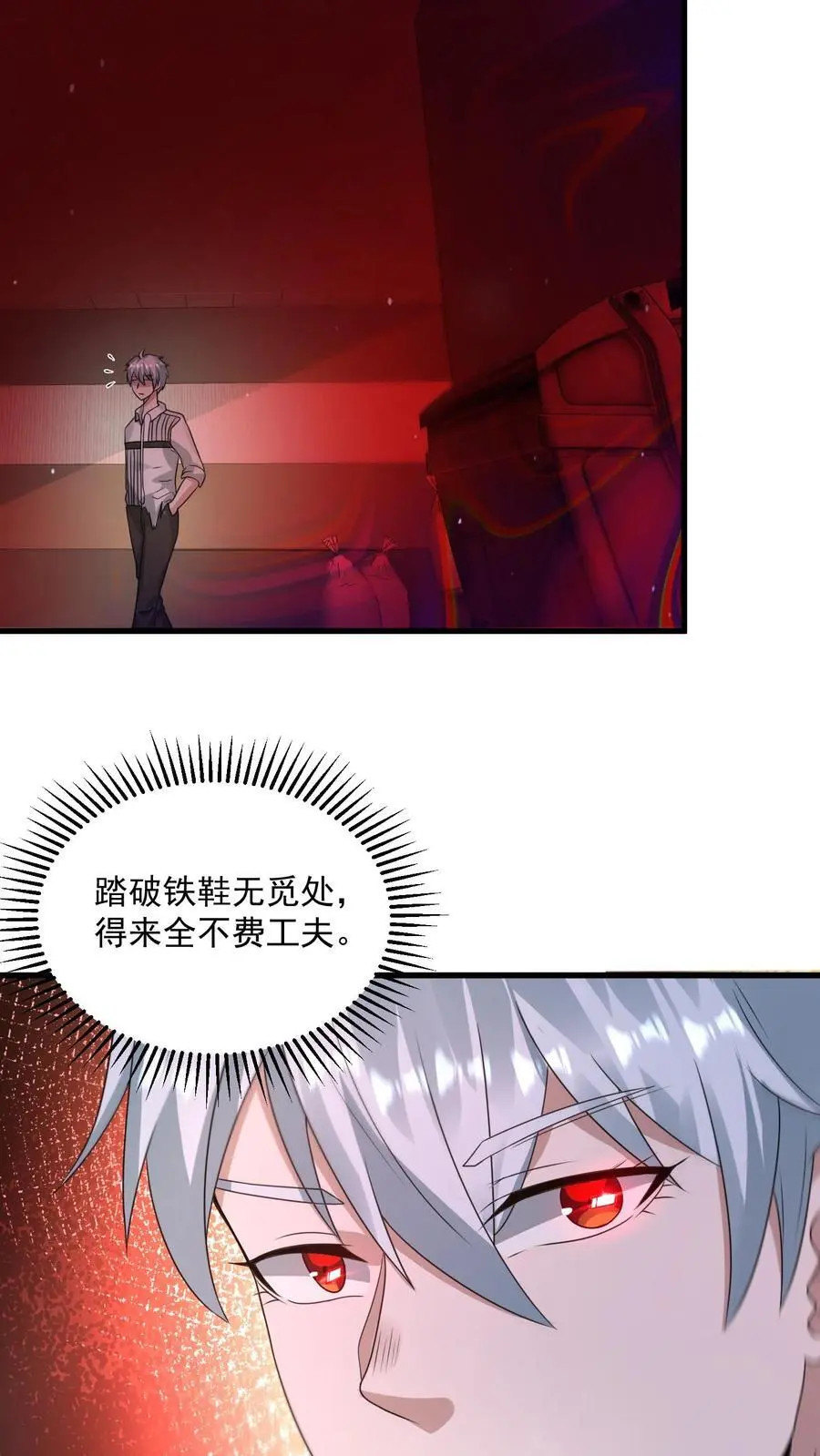 第312话 地位陡然上升 第32页