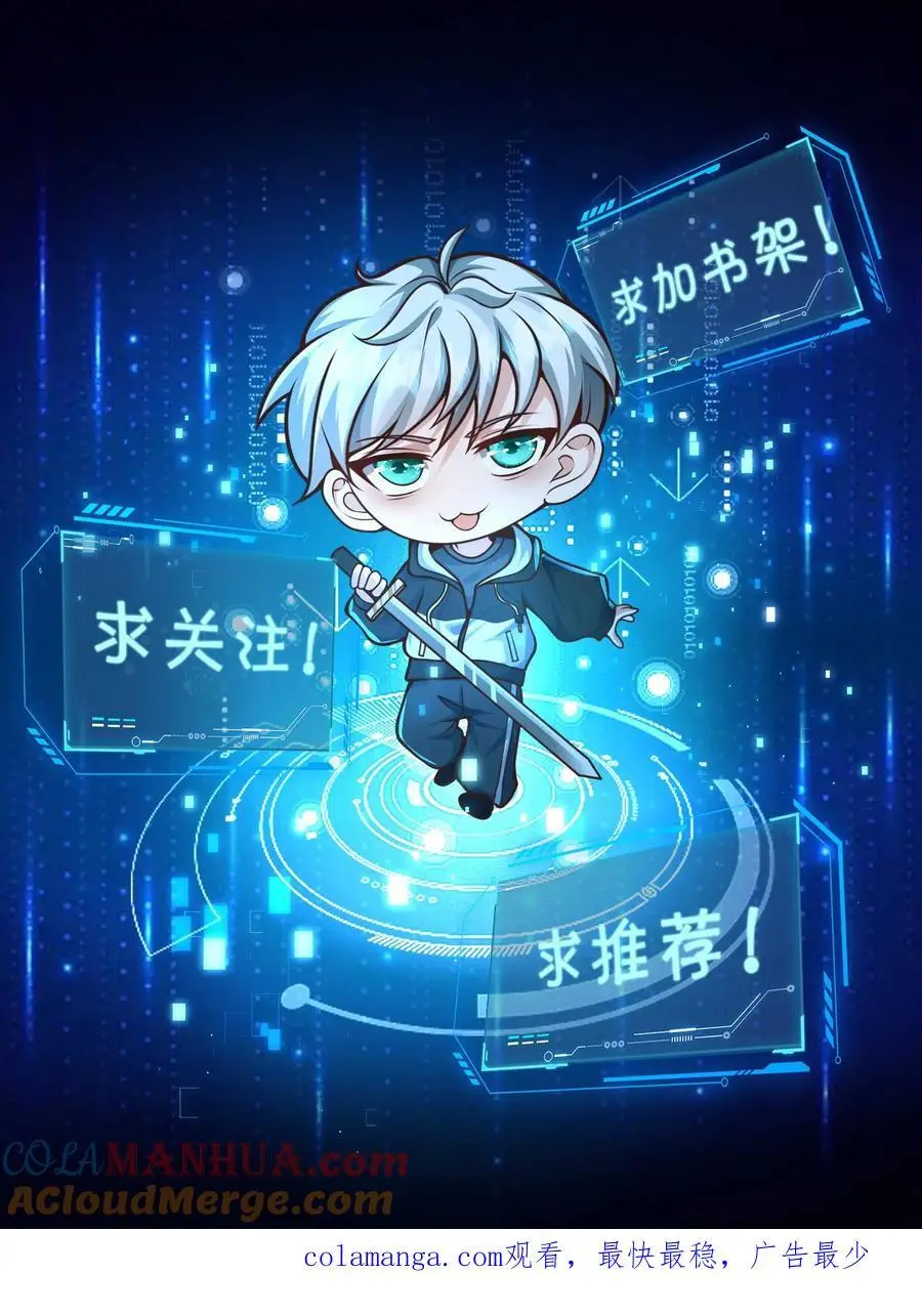 第312话 地位陡然上升 第35页