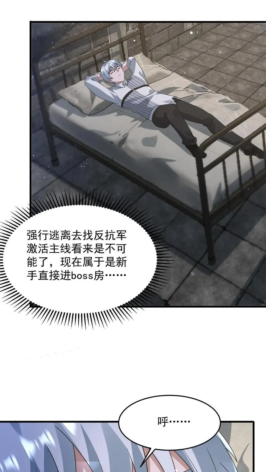 第311话 尸族庆典 第2页