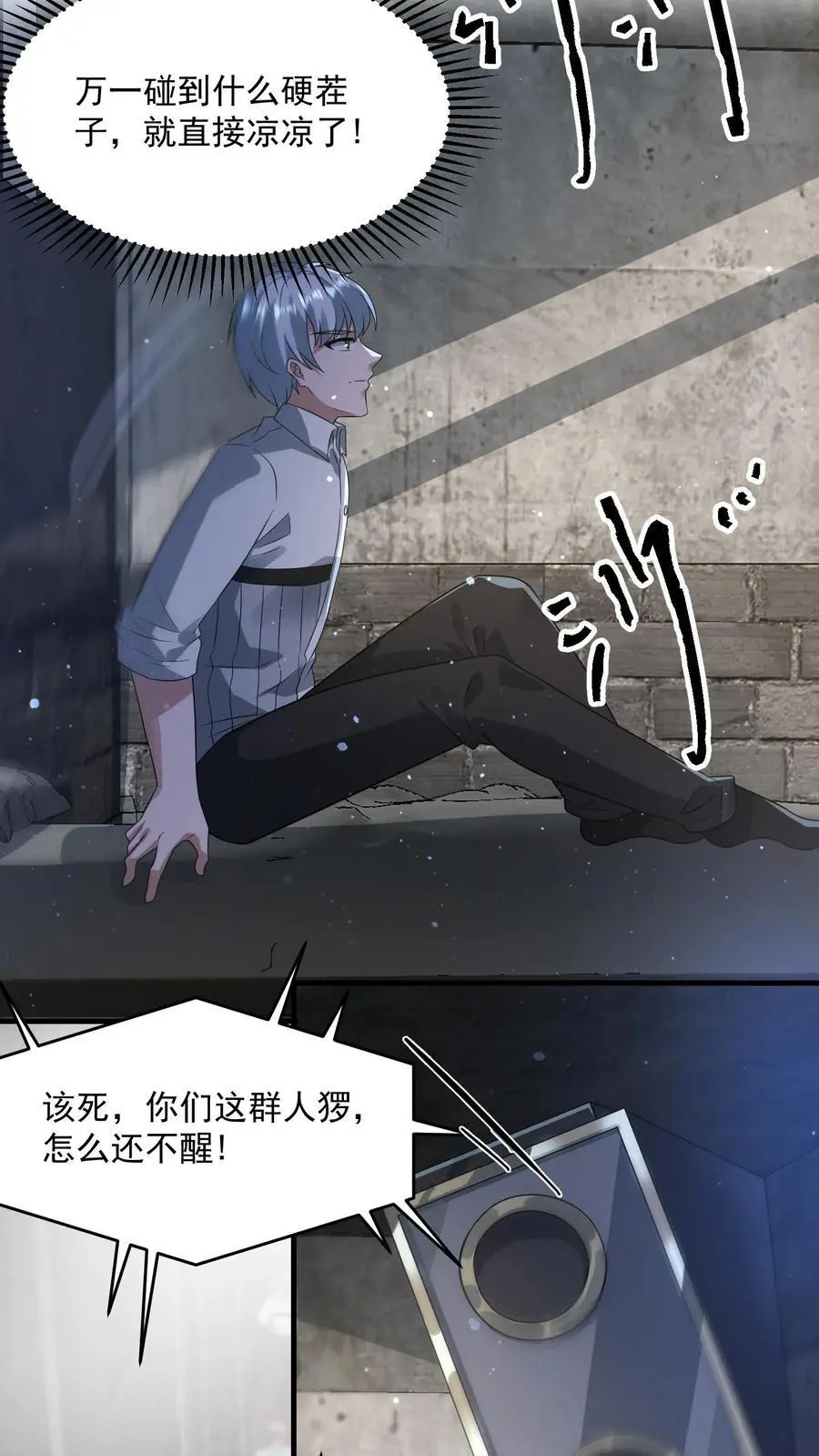 第311话 尸族庆典 第4页