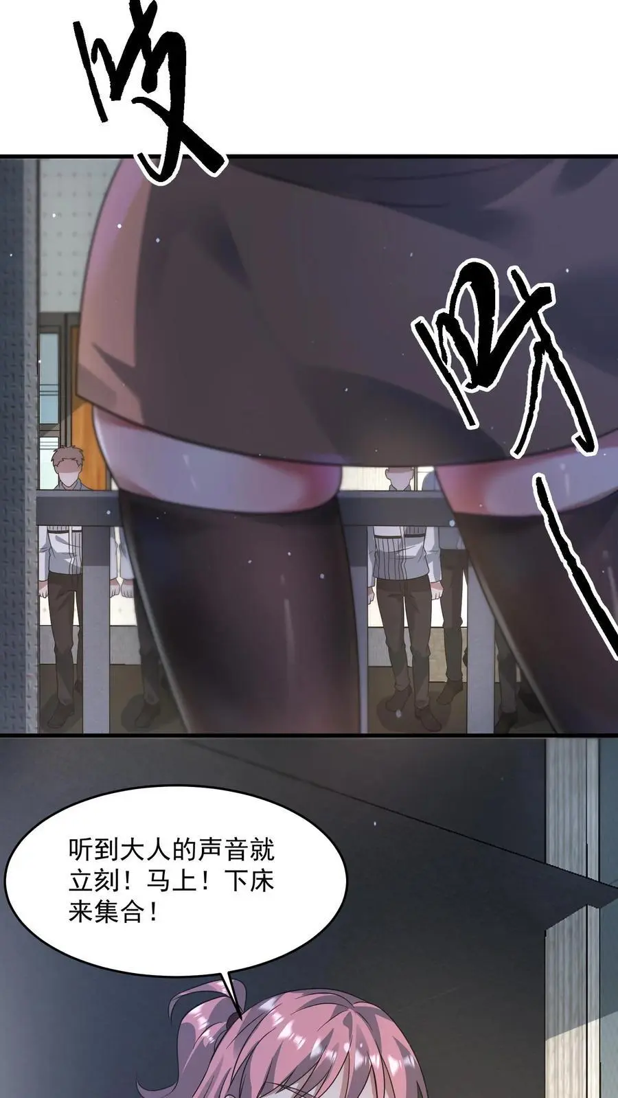 第311话 尸族庆典 第8页