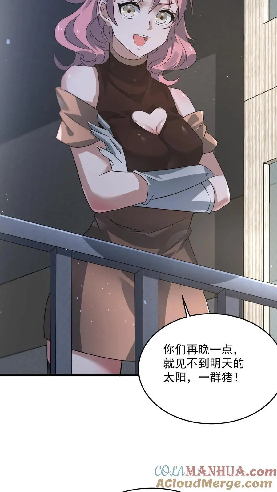 第311话 尸族庆典 第9页