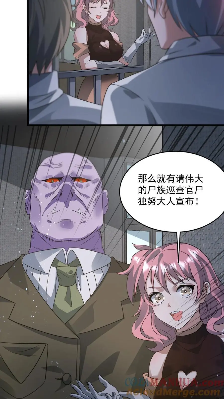 第311话 尸族庆典 第11页