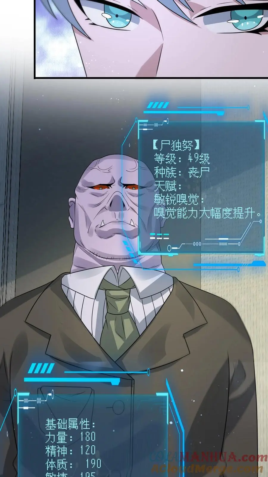 第311话 尸族庆典 第13页