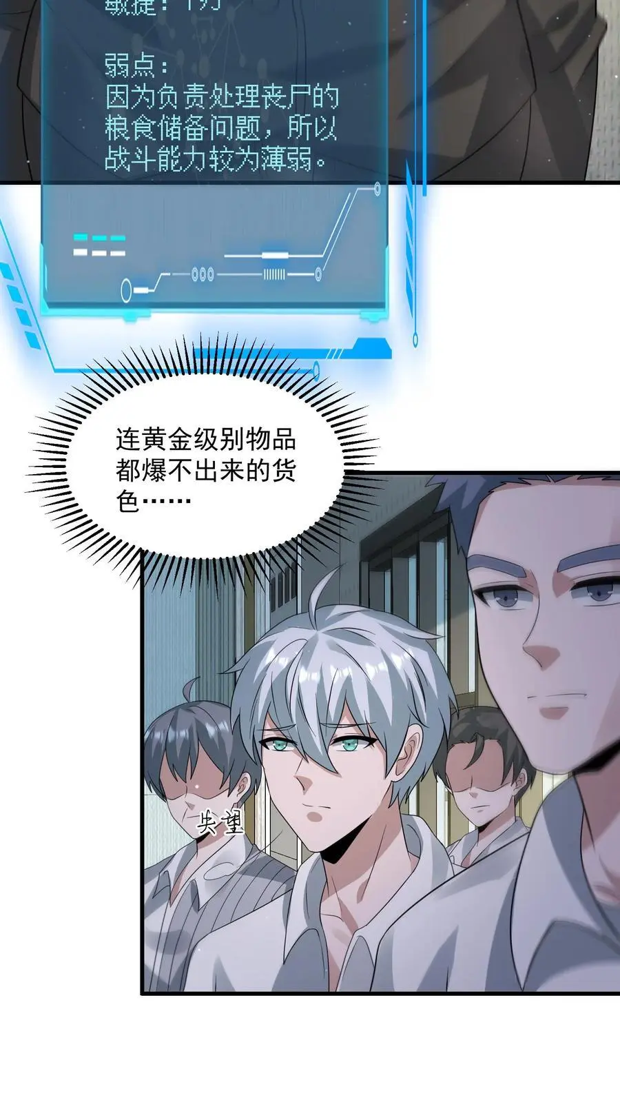 第311话 尸族庆典 第14页