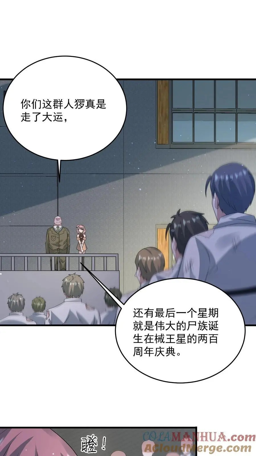 第311话 尸族庆典 第15页