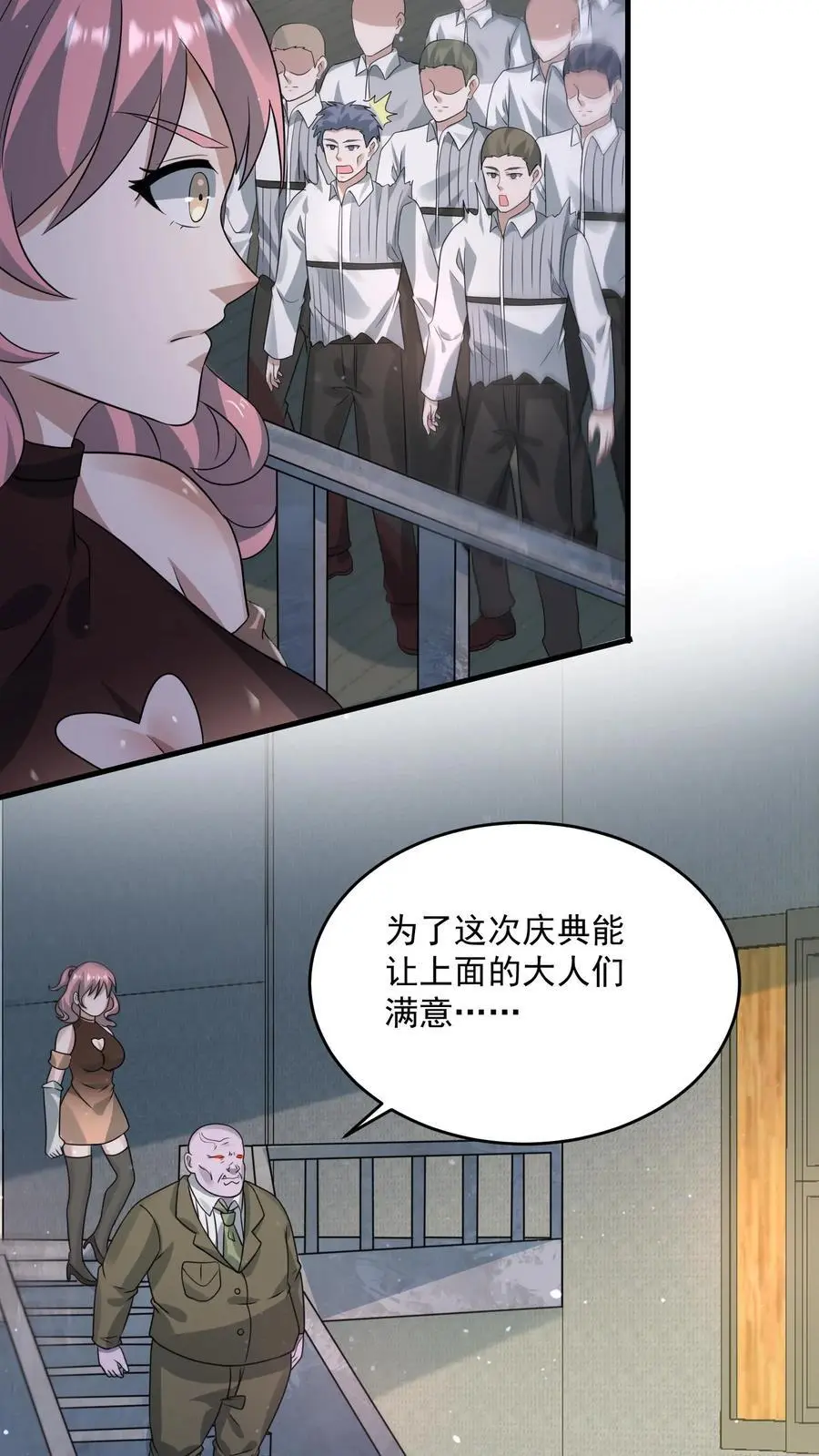 第311话 尸族庆典 第16页