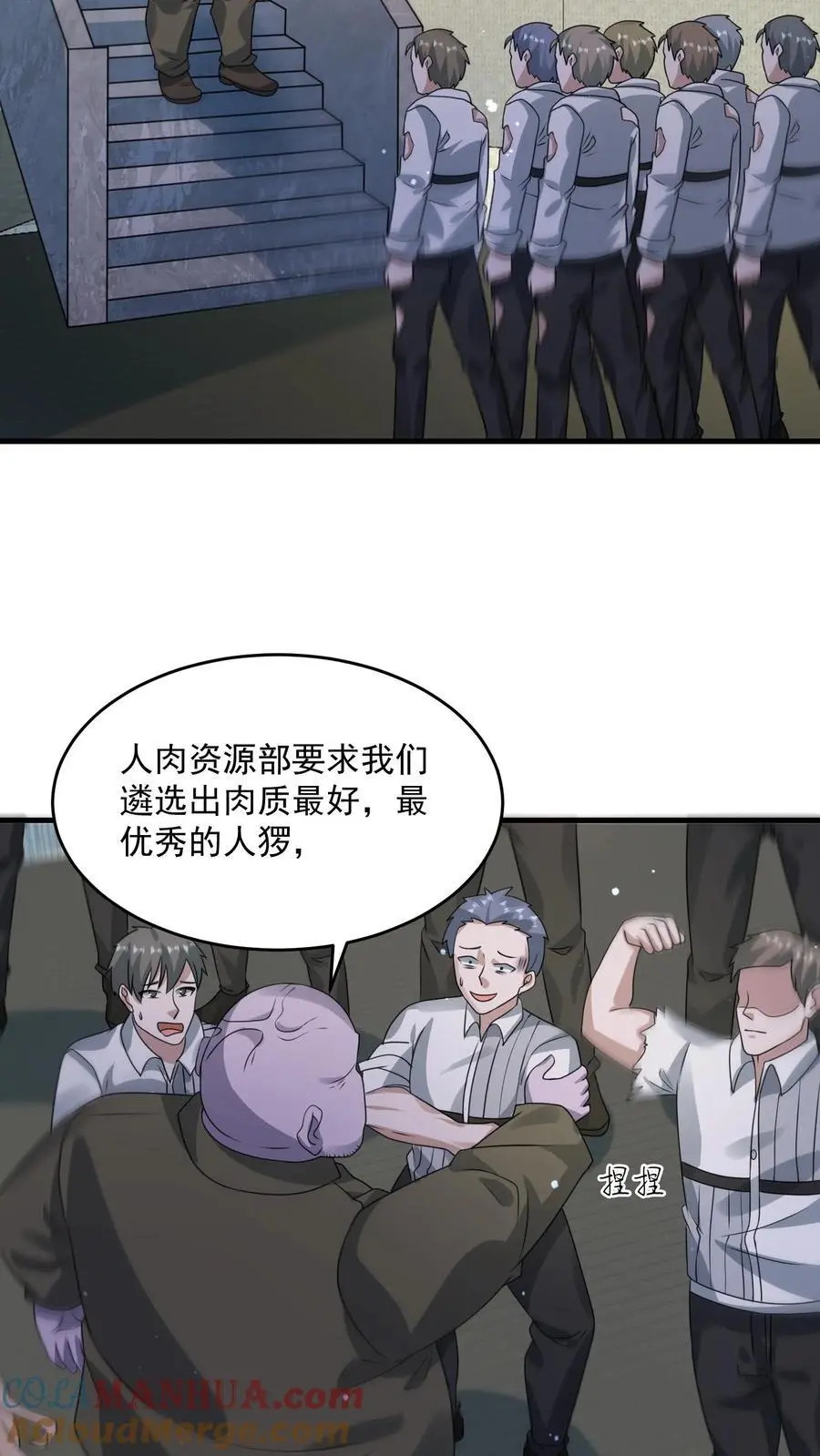 第311话 尸族庆典 第17页
