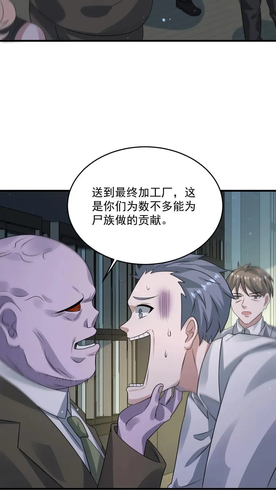 第311话 尸族庆典 第18页