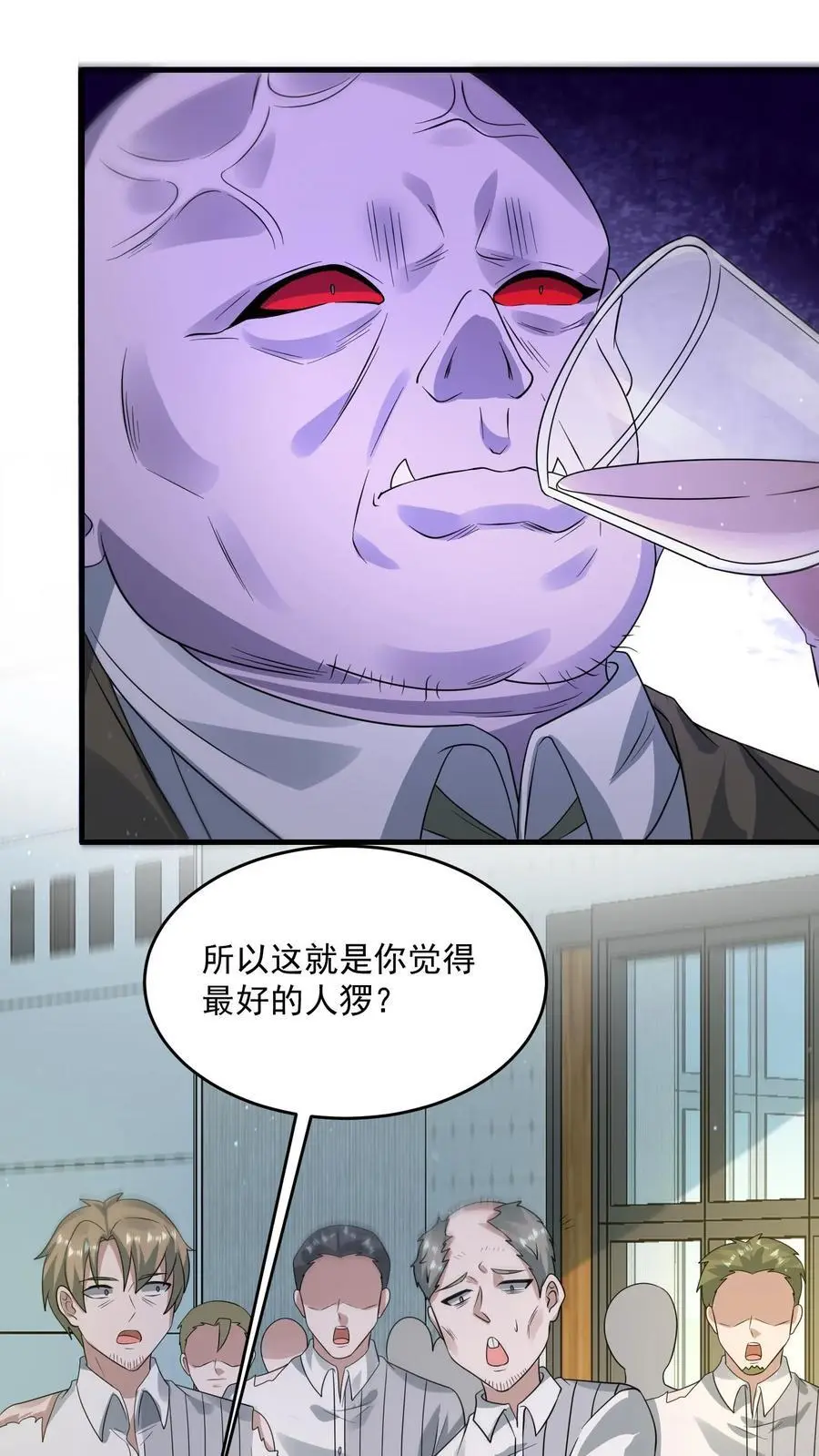 第311话 尸族庆典 第22页