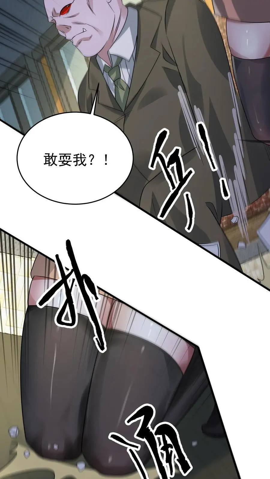 第311话 尸族庆典 第24页
