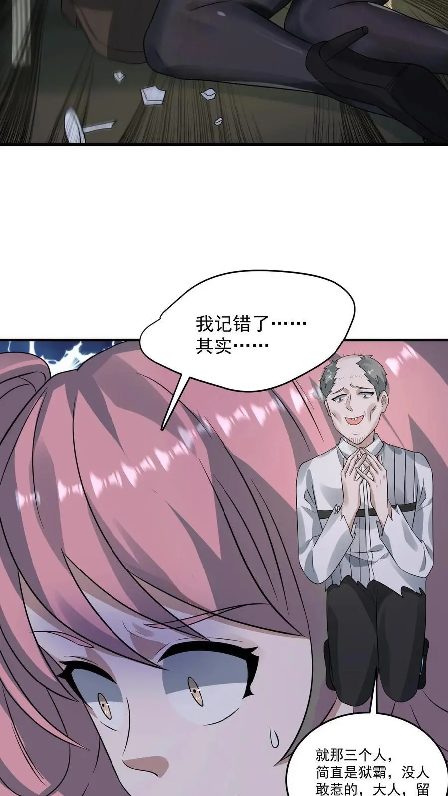 第311话 尸族庆典 第26页