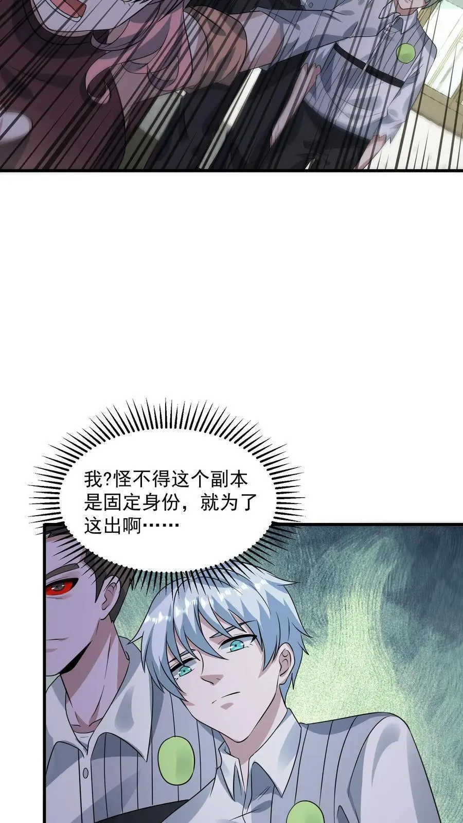 第311话 尸族庆典 第28页