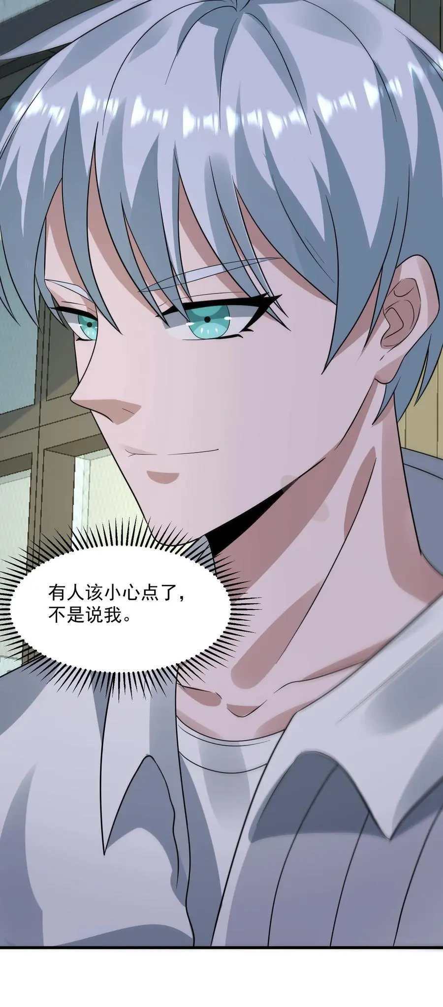 第311话 尸族庆典 第32页