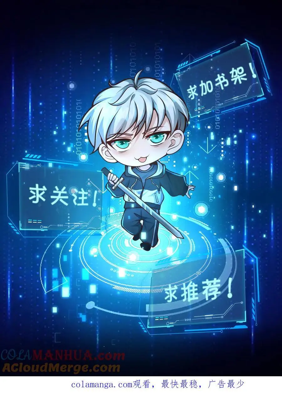 第311话 尸族庆典 第33页