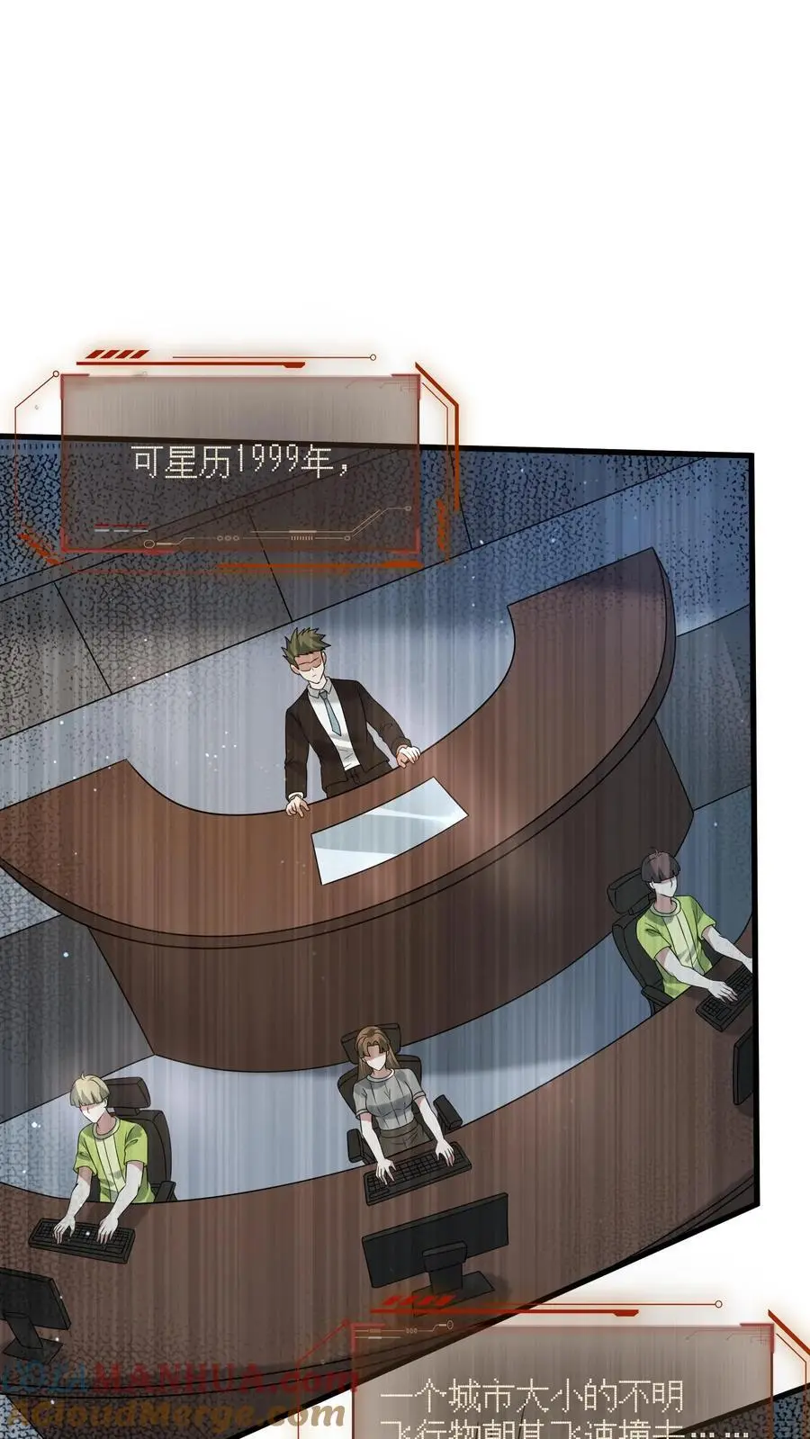 第310话 奴隶的垂死挣扎 第3页