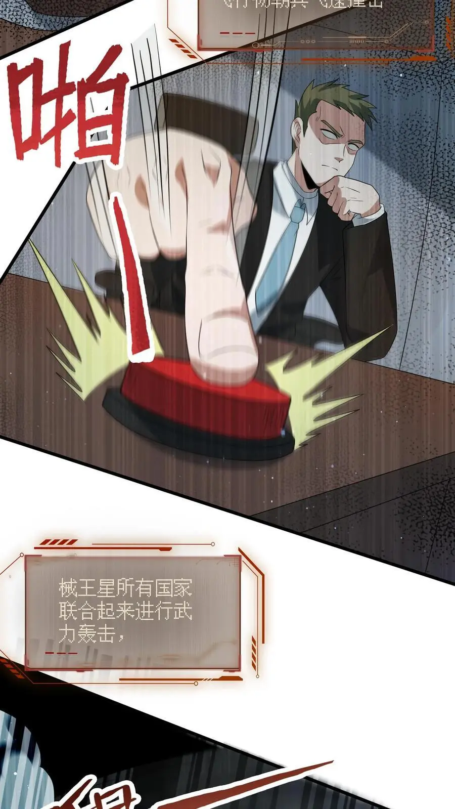 第310话 奴隶的垂死挣扎 第4页