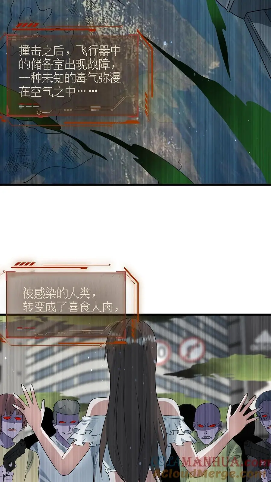 第310话 奴隶的垂死挣扎 第9页