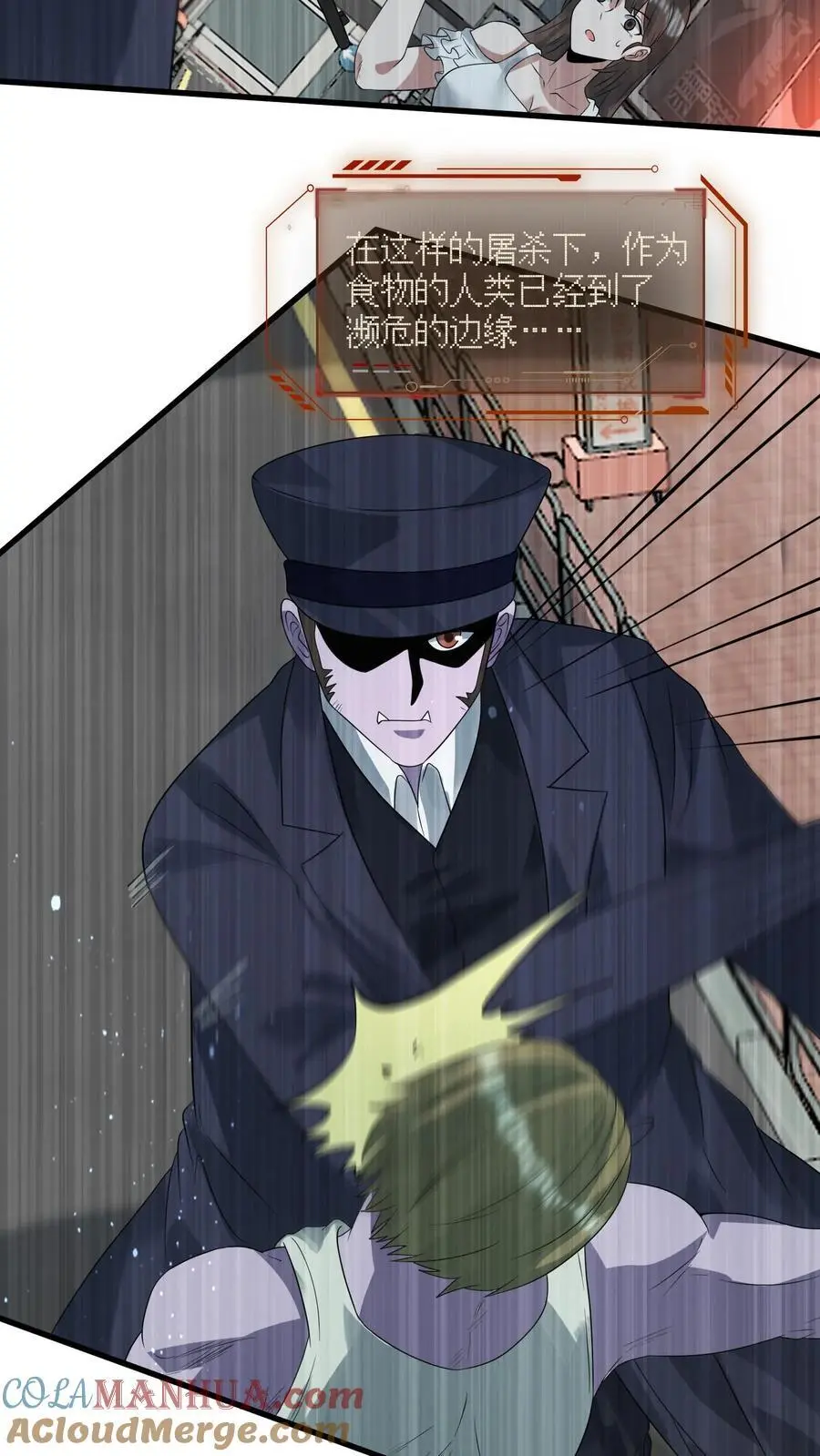 第310话 奴隶的垂死挣扎 第11页