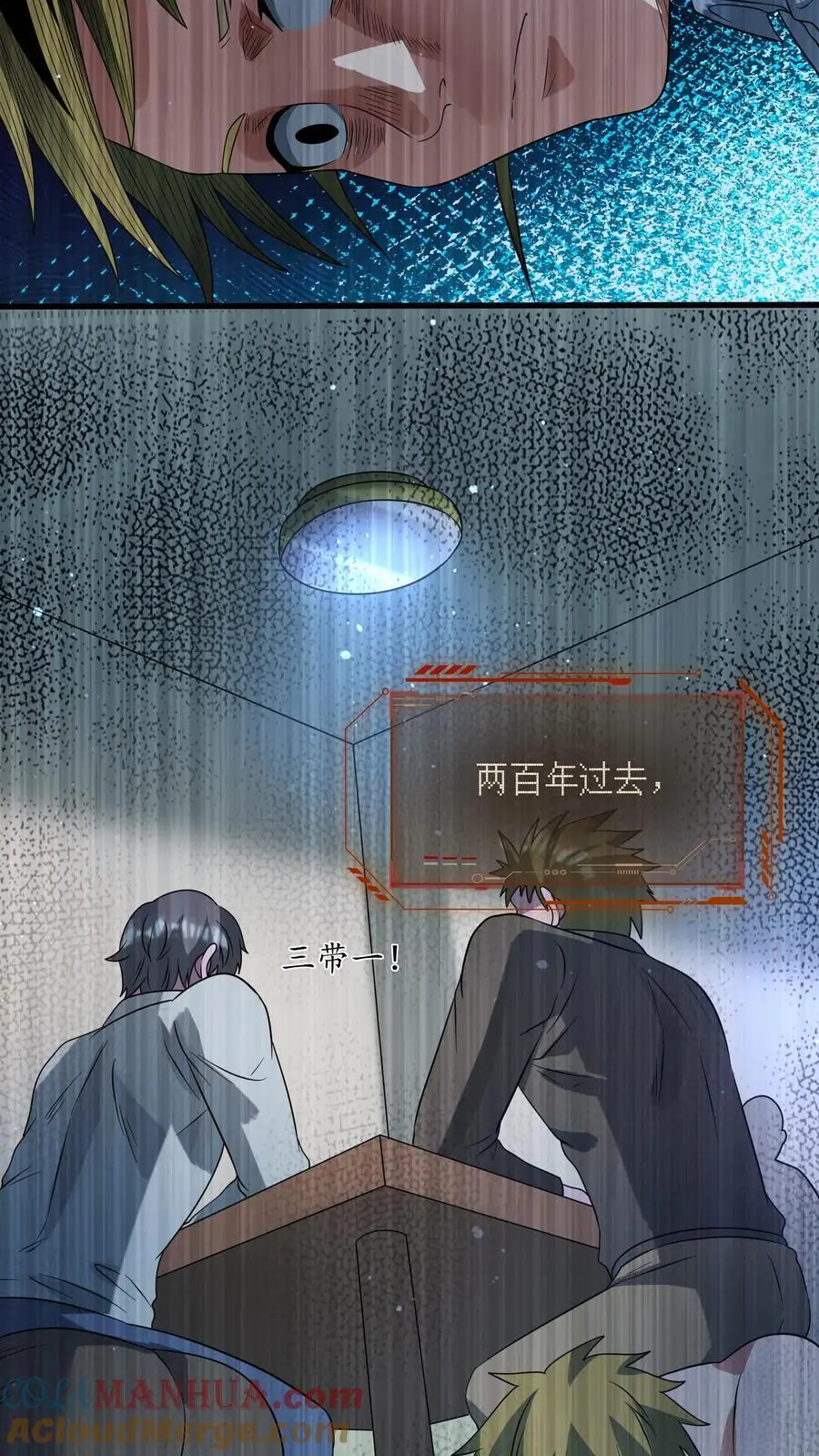 第310话 奴隶的垂死挣扎 第15页